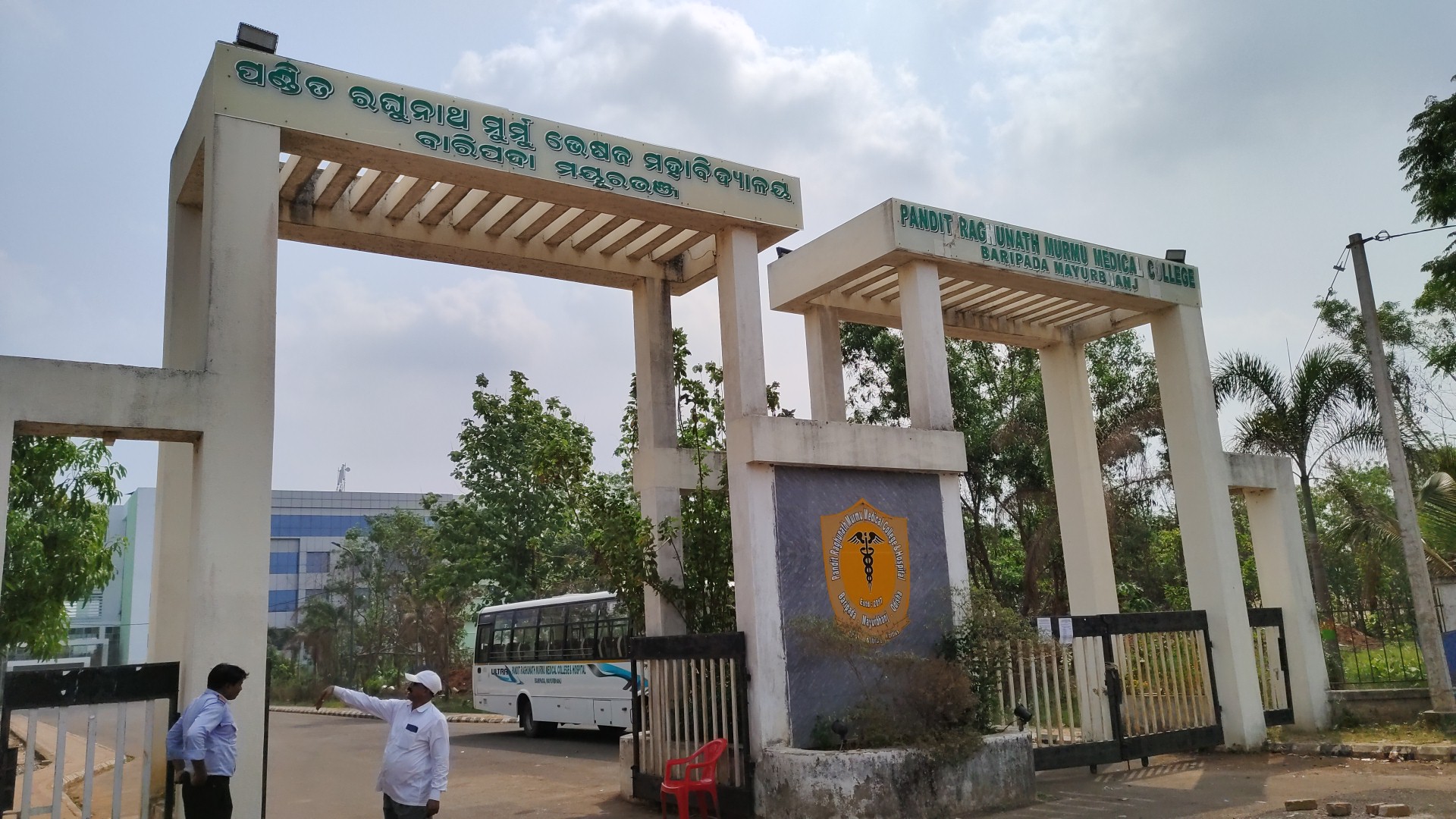 Pt. Raghunath Murmu Medical College and Hospital, Baripada, Odisha campus view 2