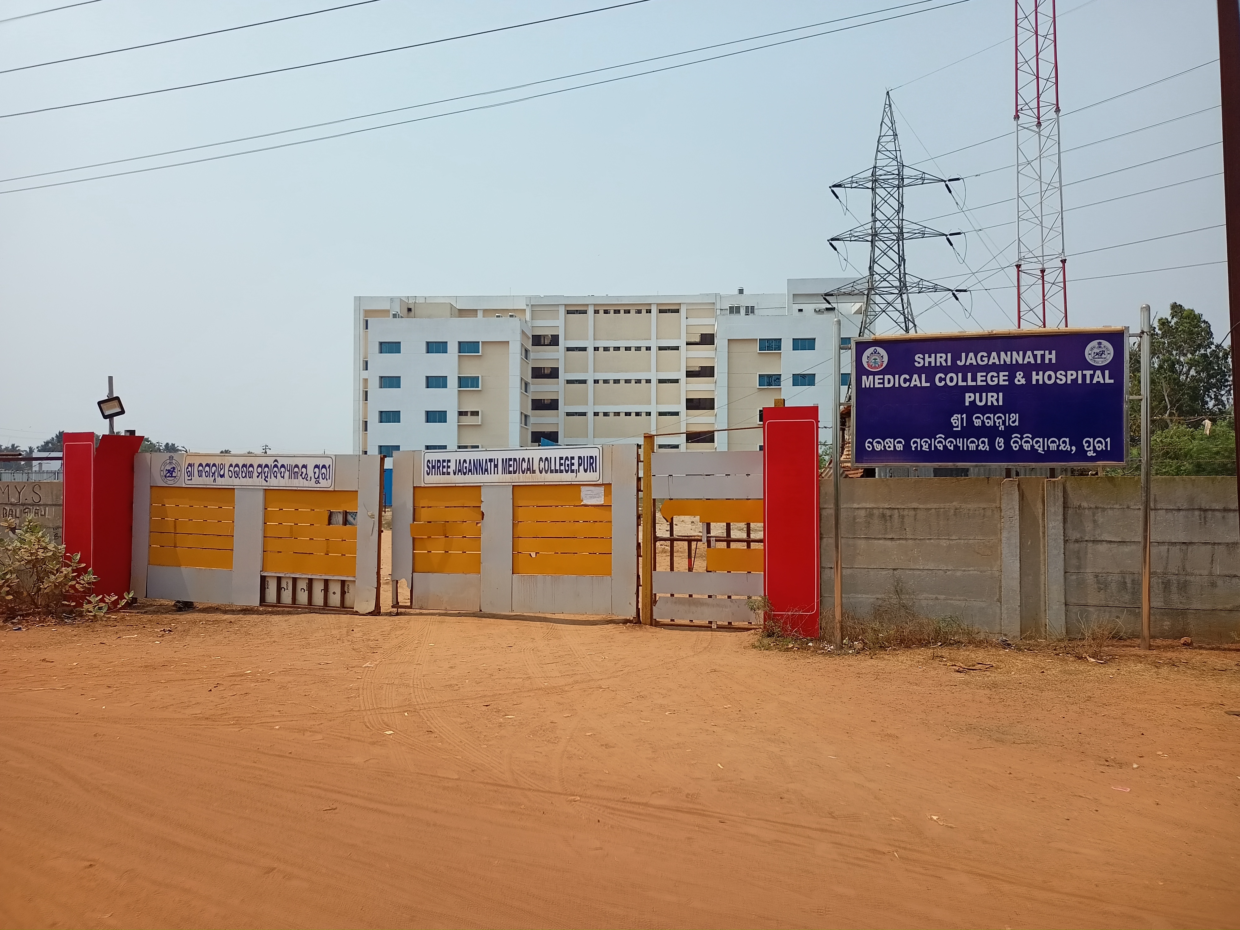 Sri Jagannath Medical College and Hospital, Puri campus view 12