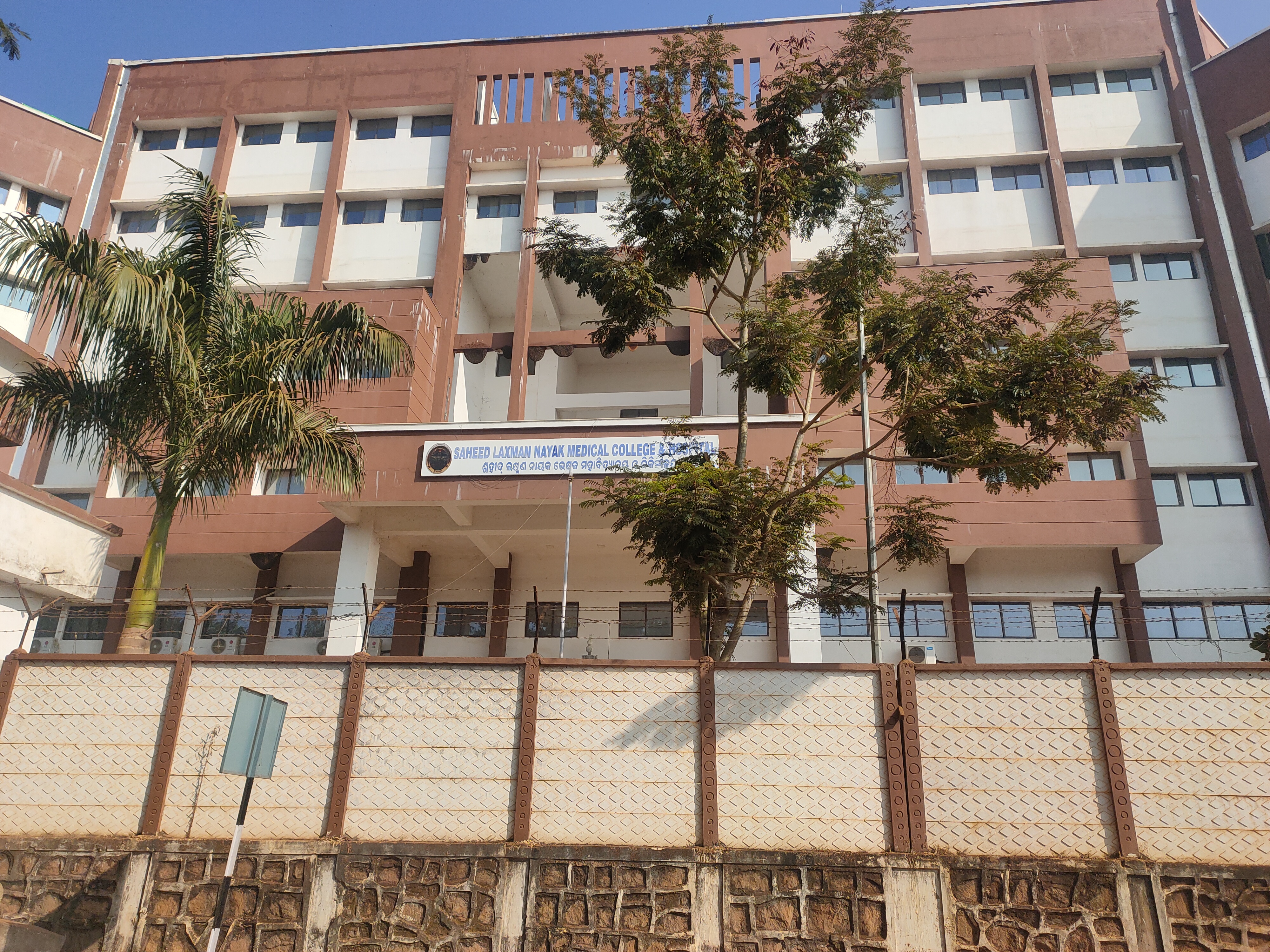 Saheed Laxman Nayak Medical College & Hospital, Koraput campus view 6