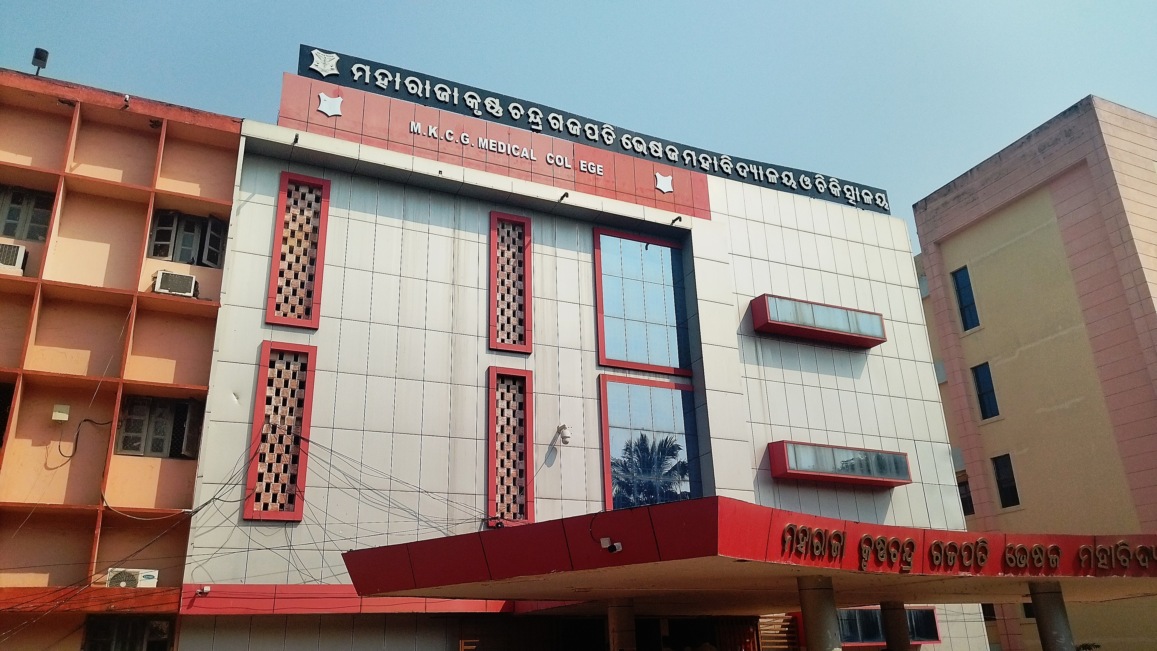 MKCG Medical College, Berhampur, Odisha campus view 5