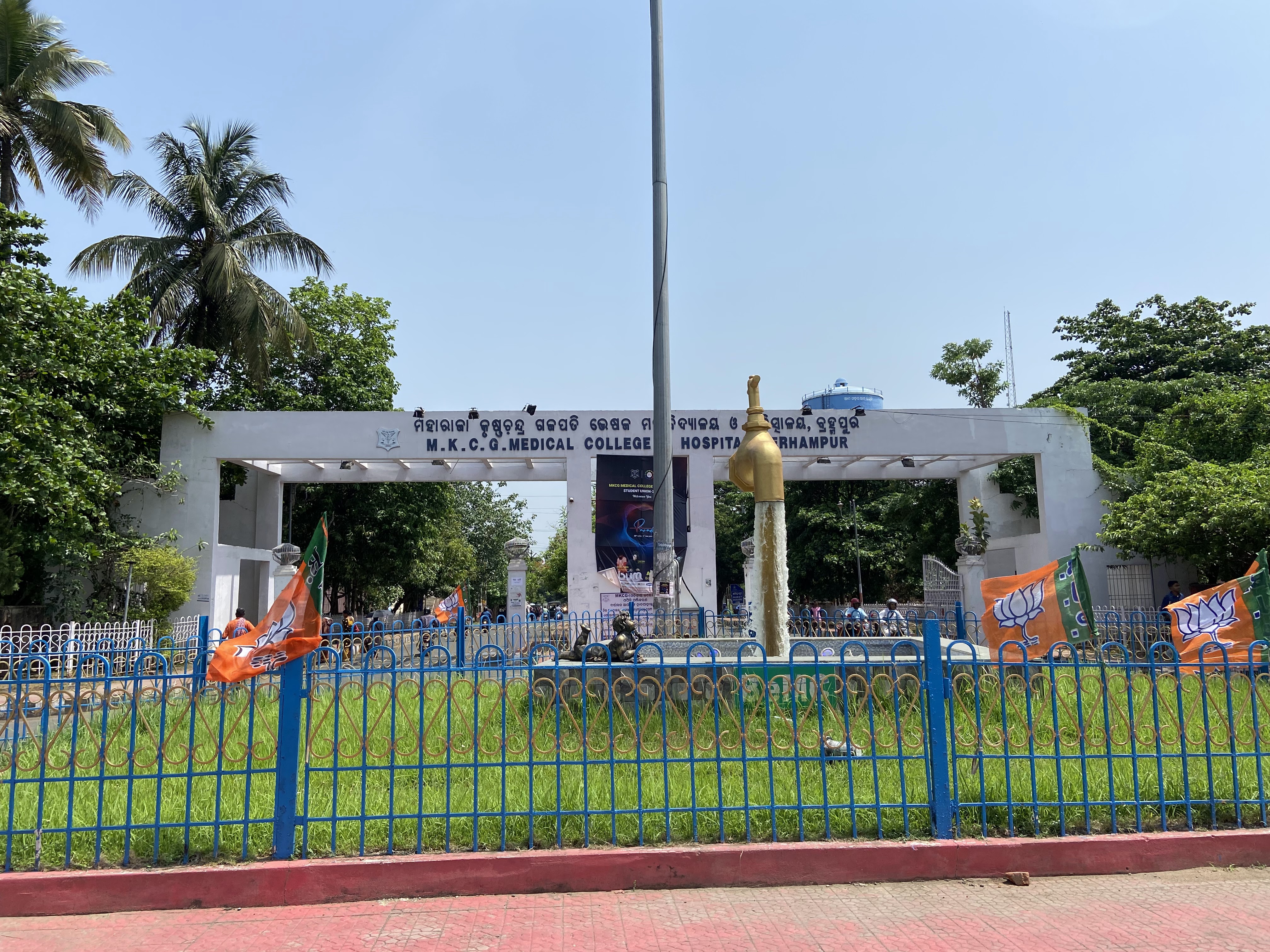 MKCG Medical College, Berhampur, Odisha campus view 10