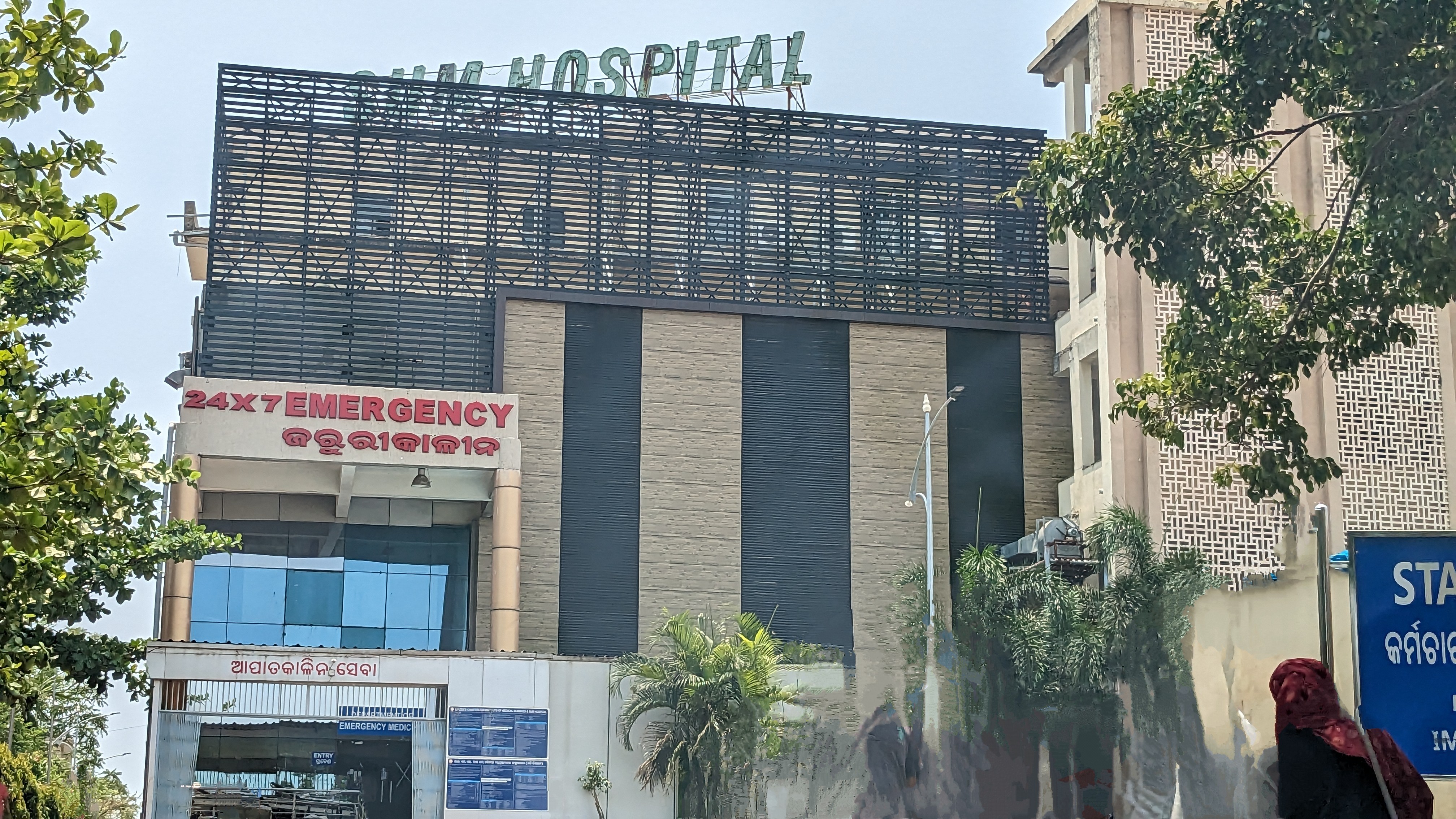 Instt. Of Medical Sciences & SUM Hospital, Bhubaneswar campus view 4