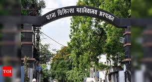 Patna Medical College, Patna campus view 5