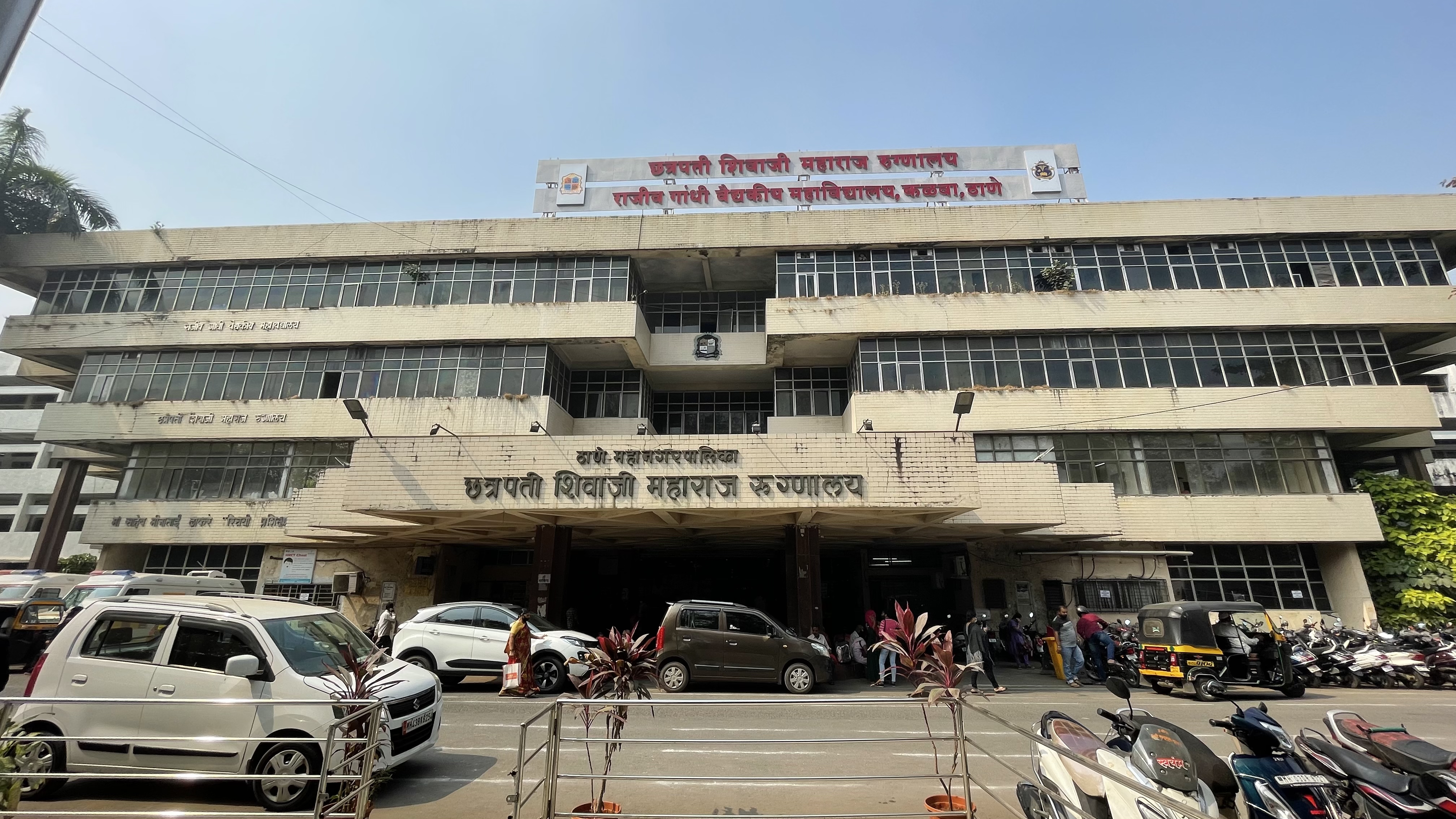 Rajiv Gandhi Medical College and Chhatrapati Shivaji Maharaj Hospital, Thane