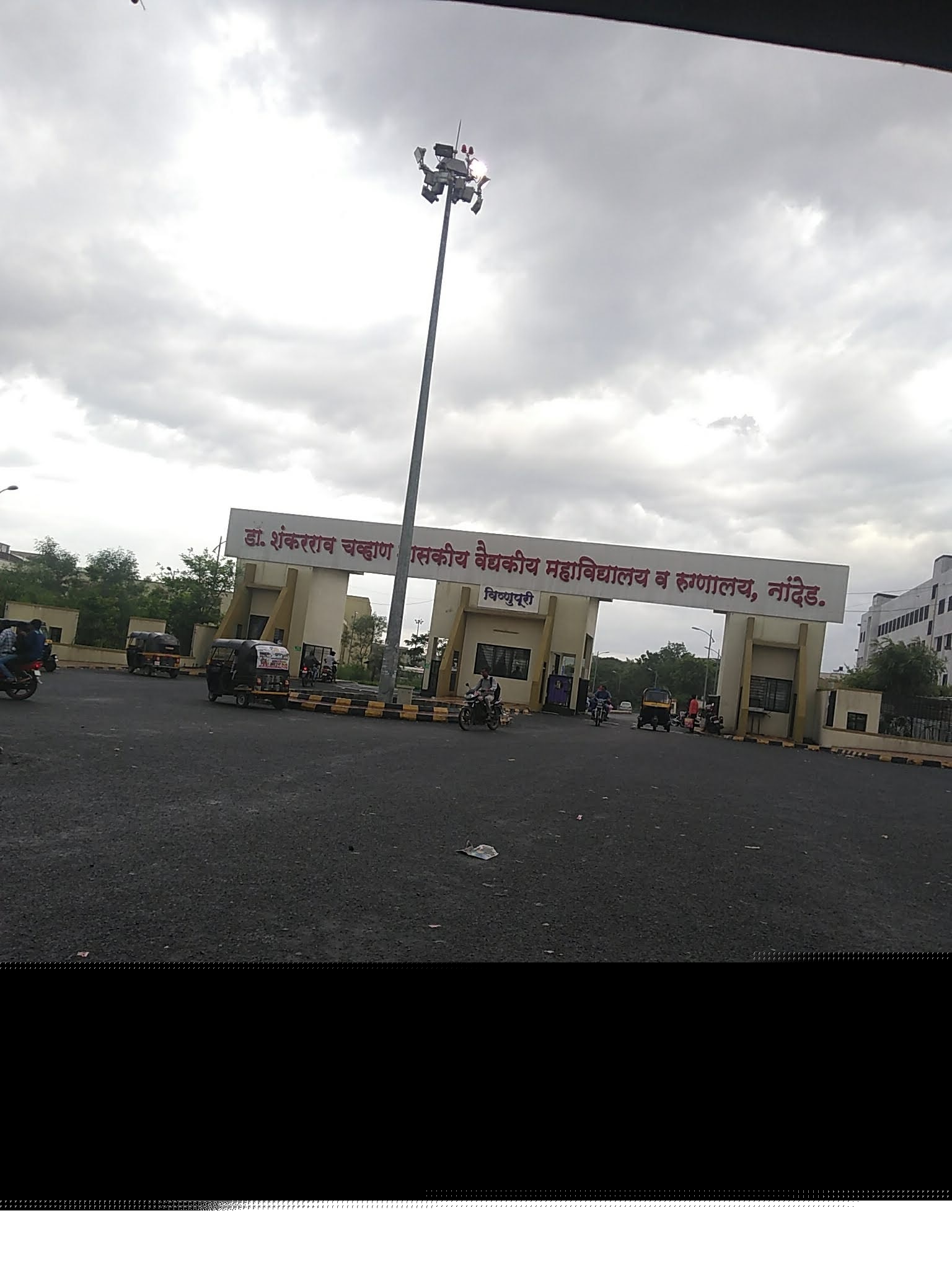 Dr. Shankarrao Chavan Govt. Medical College, Nanded
 campus