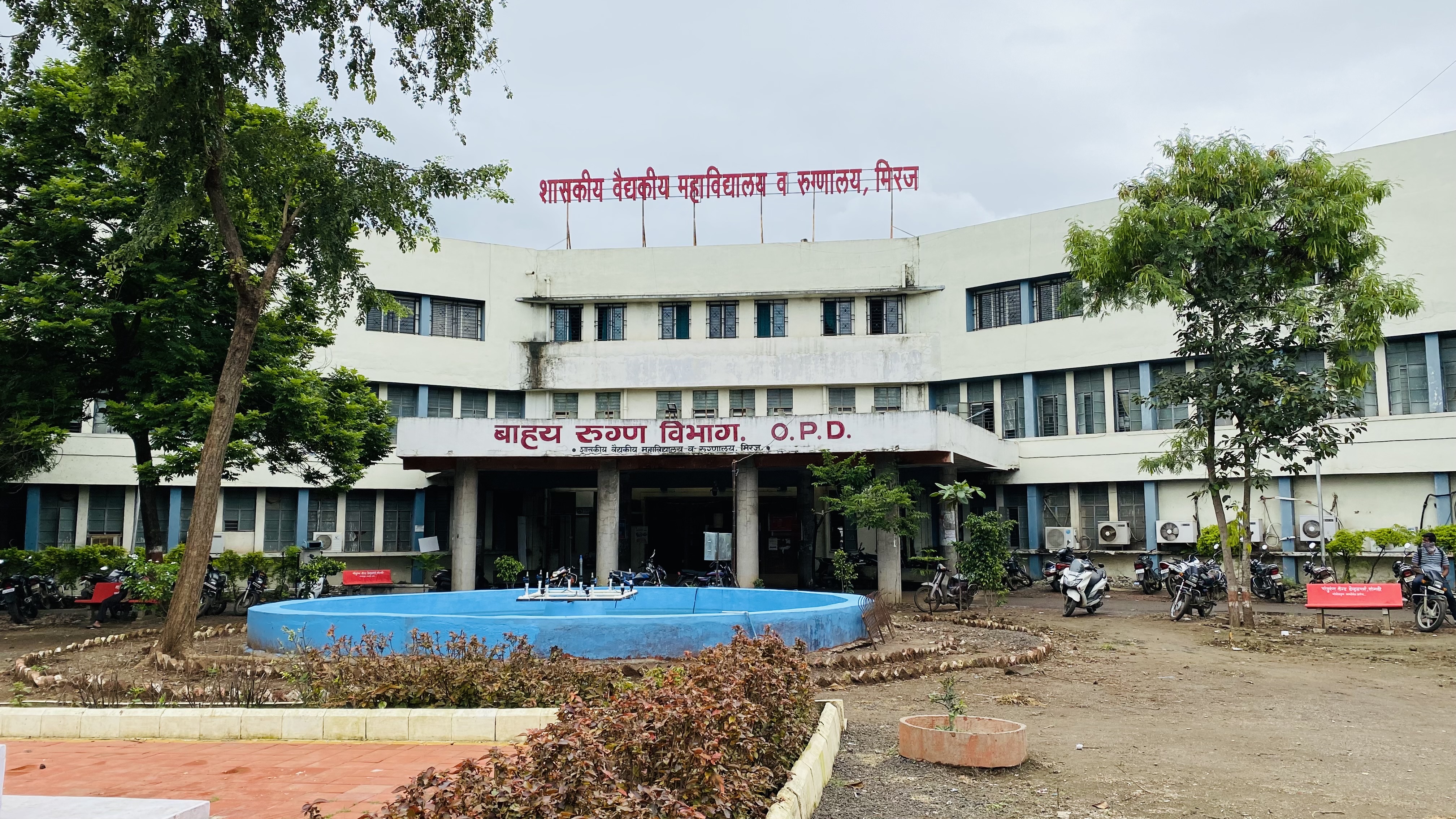 Government Medical College, Miraj
 campus