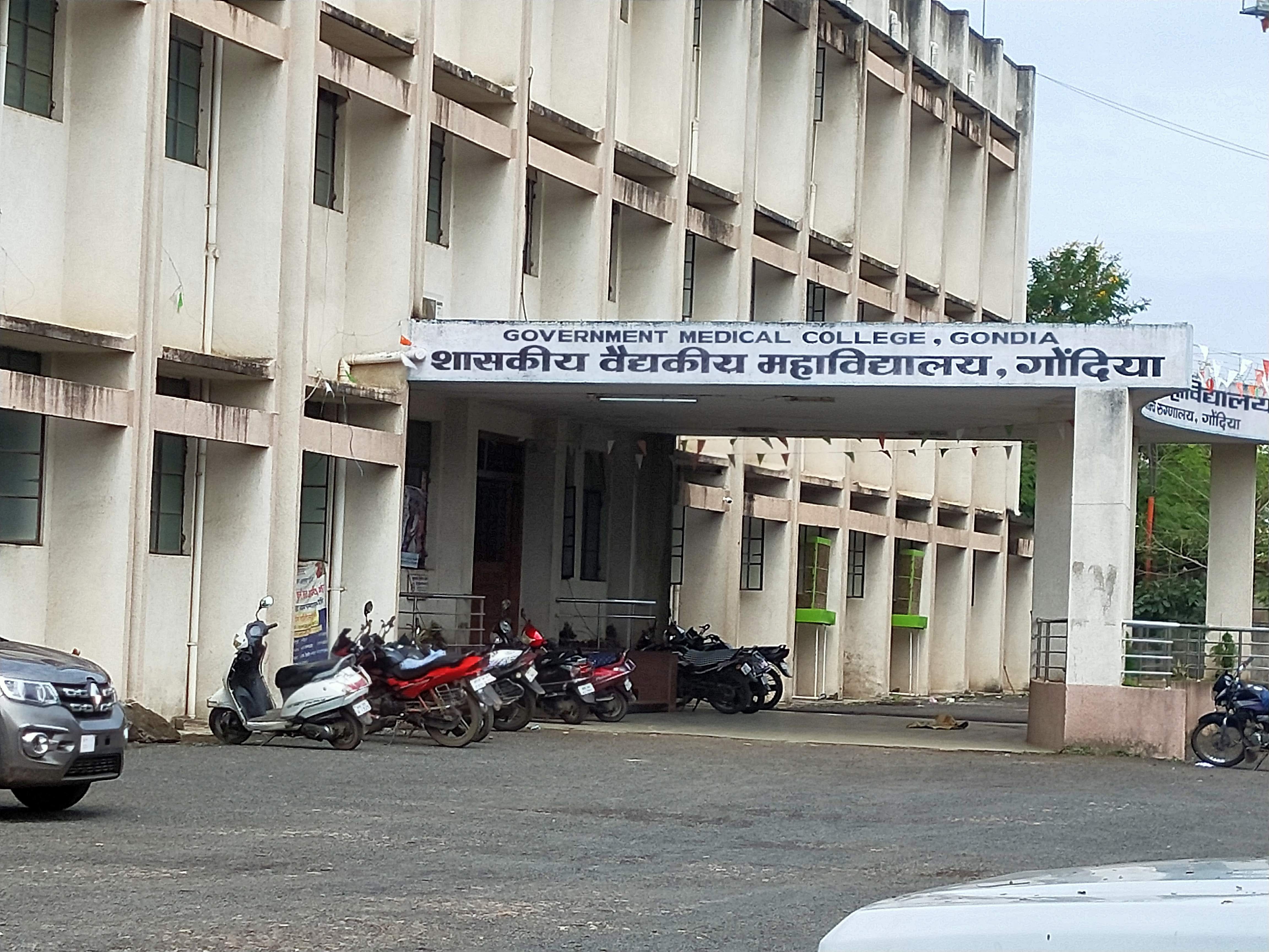 Government Medical College, Gondia
 campus