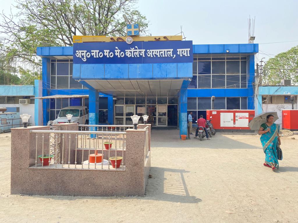 Anugrah Narayan Magadh Medical Colle, Gaya campus view 7