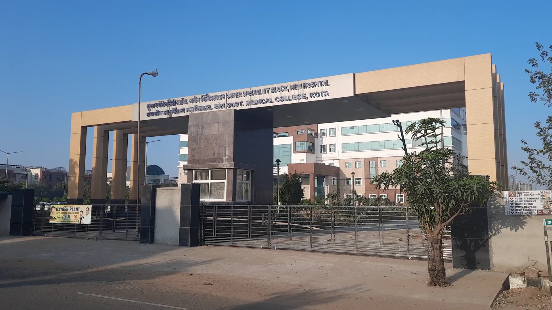 Government Medical College, Kota
 campus view 6
