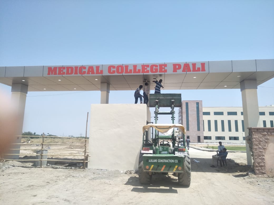 Government Medical College, Pali
 campus view 4