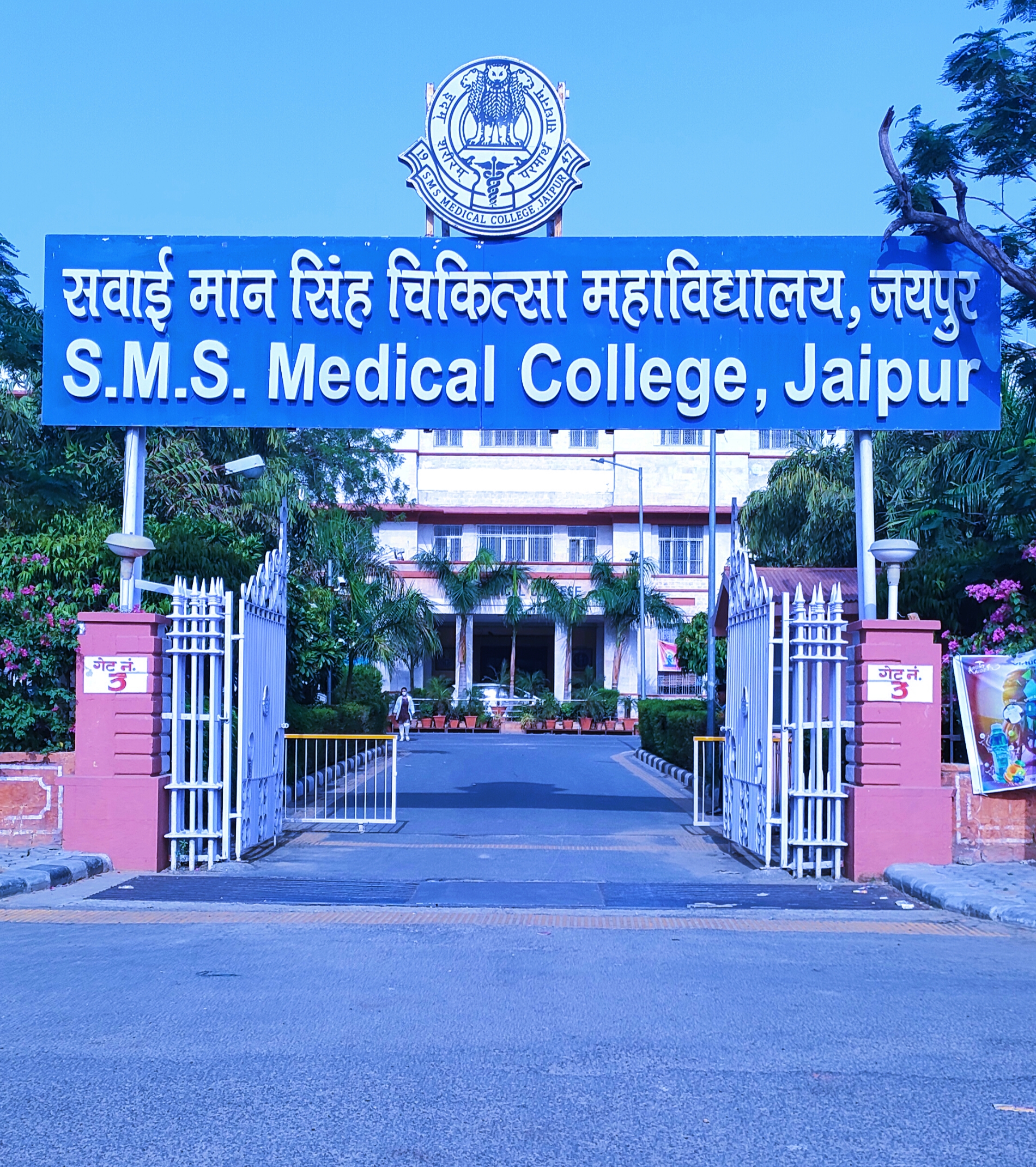 SMS Medical College, Jaipur
campus