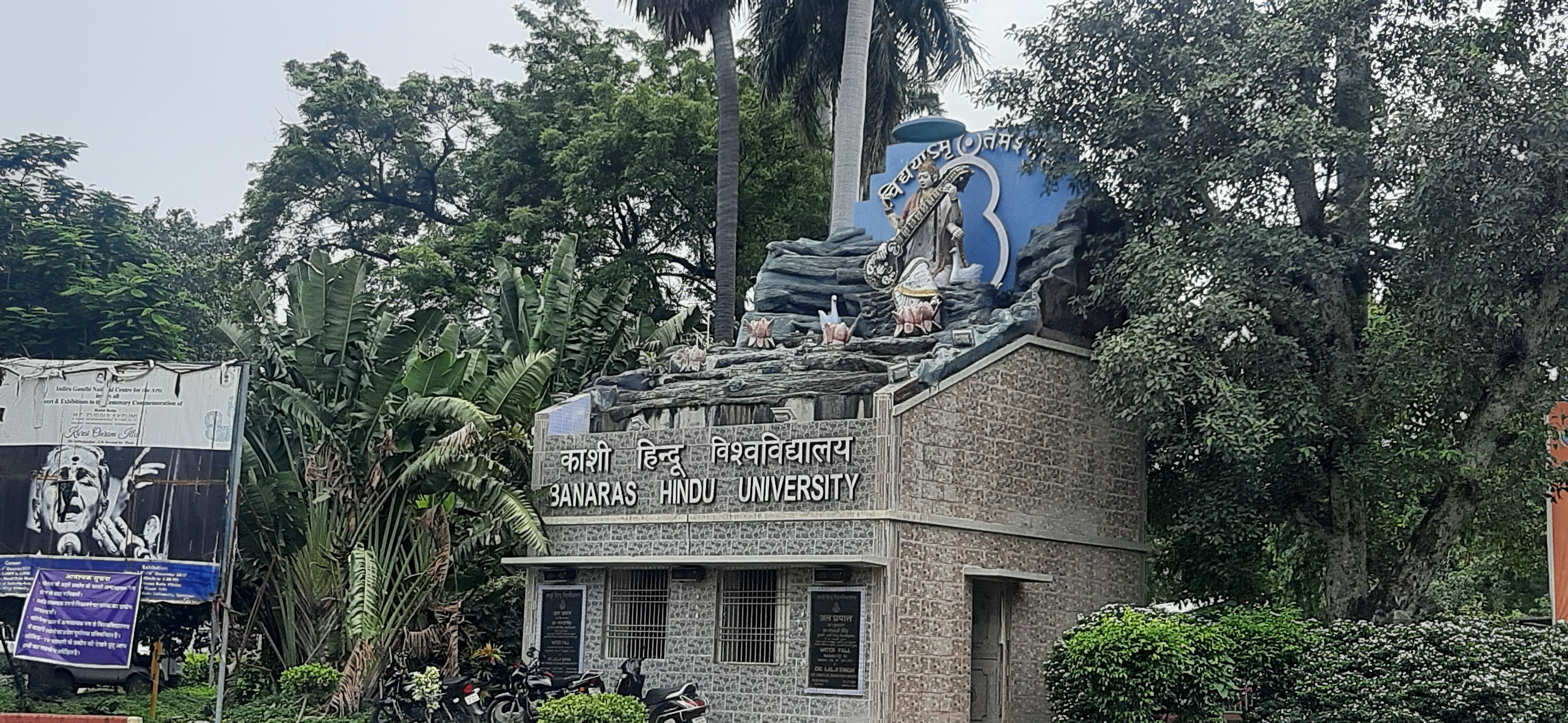 Institute of Medical Sciences, BHU, Varansi
 campus view 6