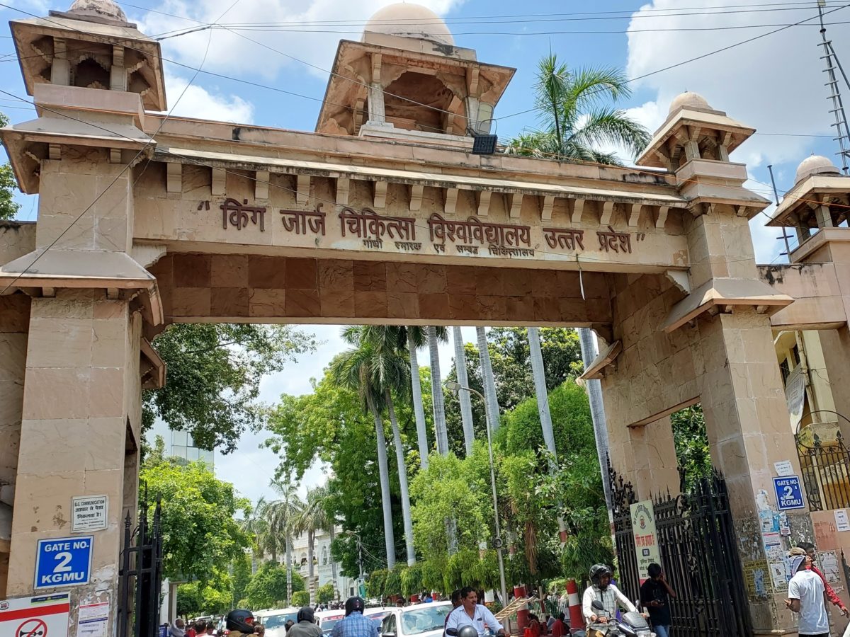 King George Medical University, Lucknow
campus view 1