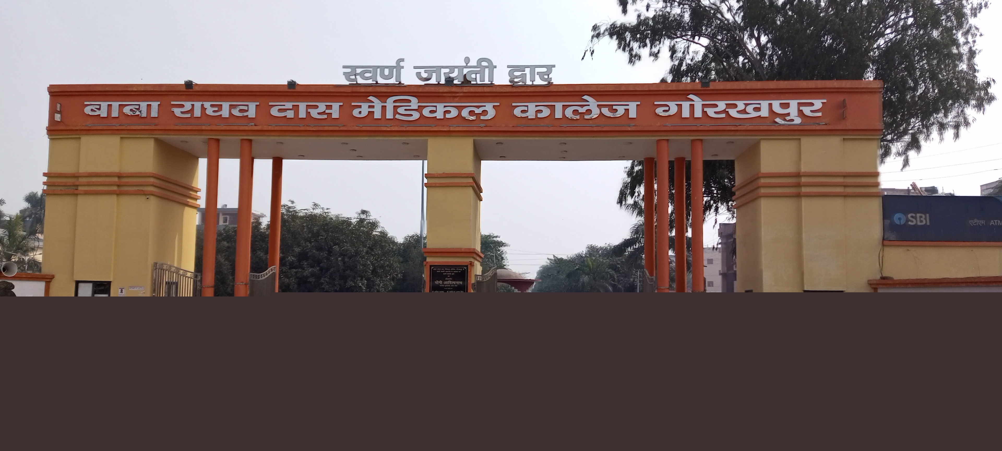 BRD Medical College, Gorakhpur
 campus