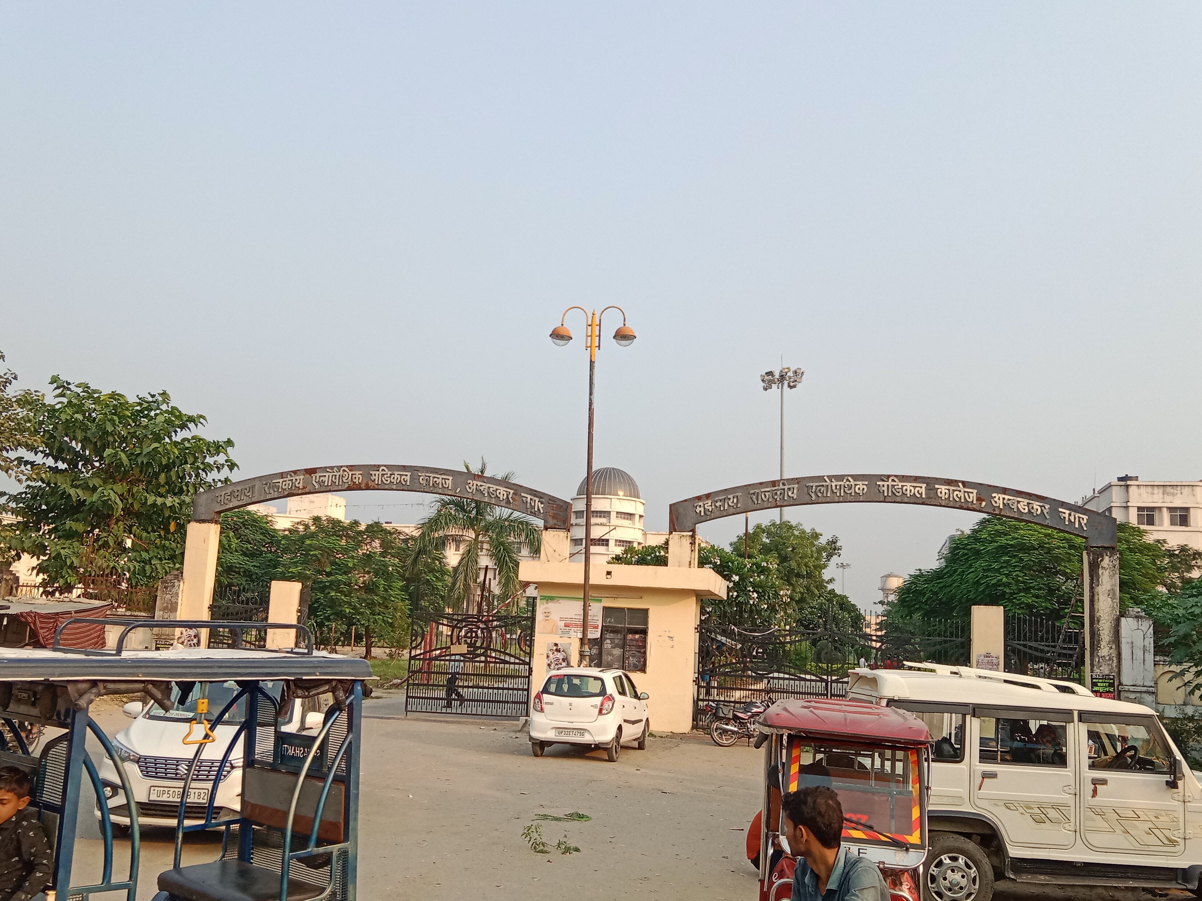 MRA Medical College, Ambedkarnagar
 campus