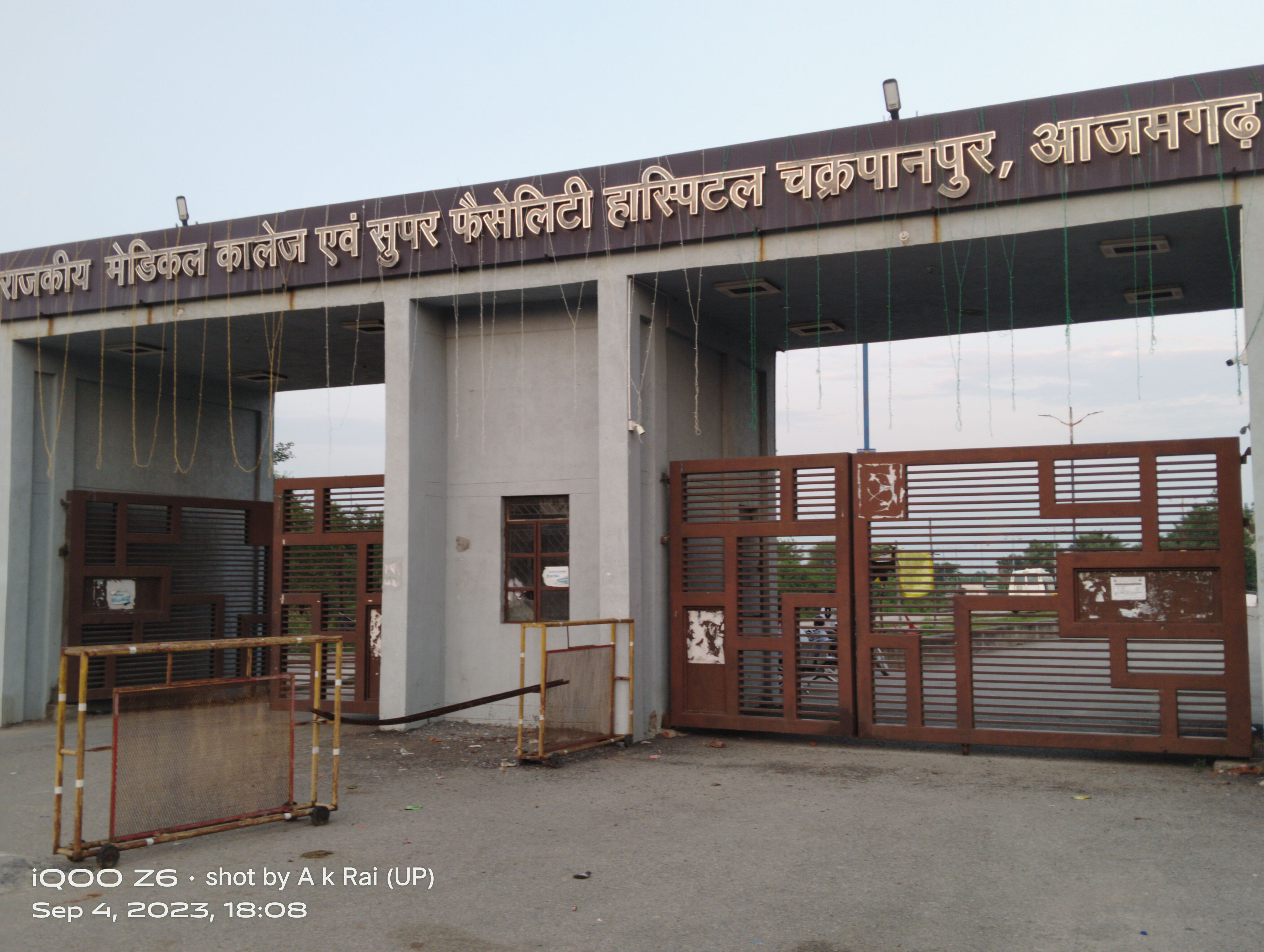 Government Medical College & Super facility Hospital, Azamgarh
 campus view 8