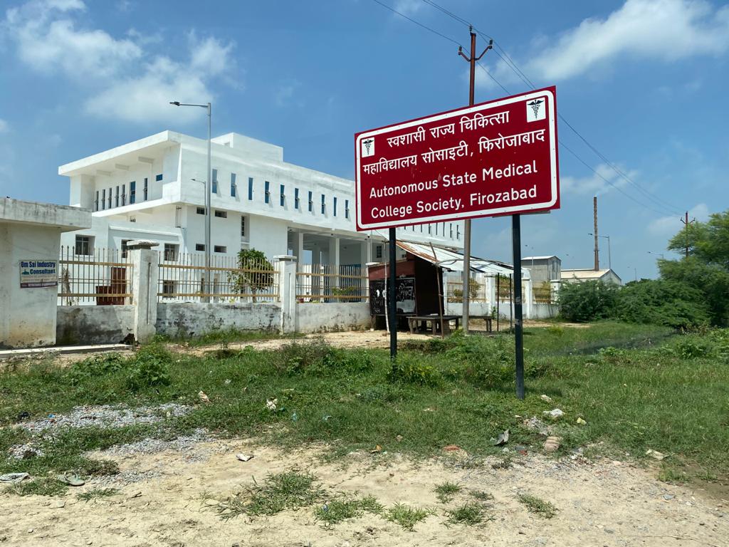 Government Medical College, Firozabad
 campus view 5