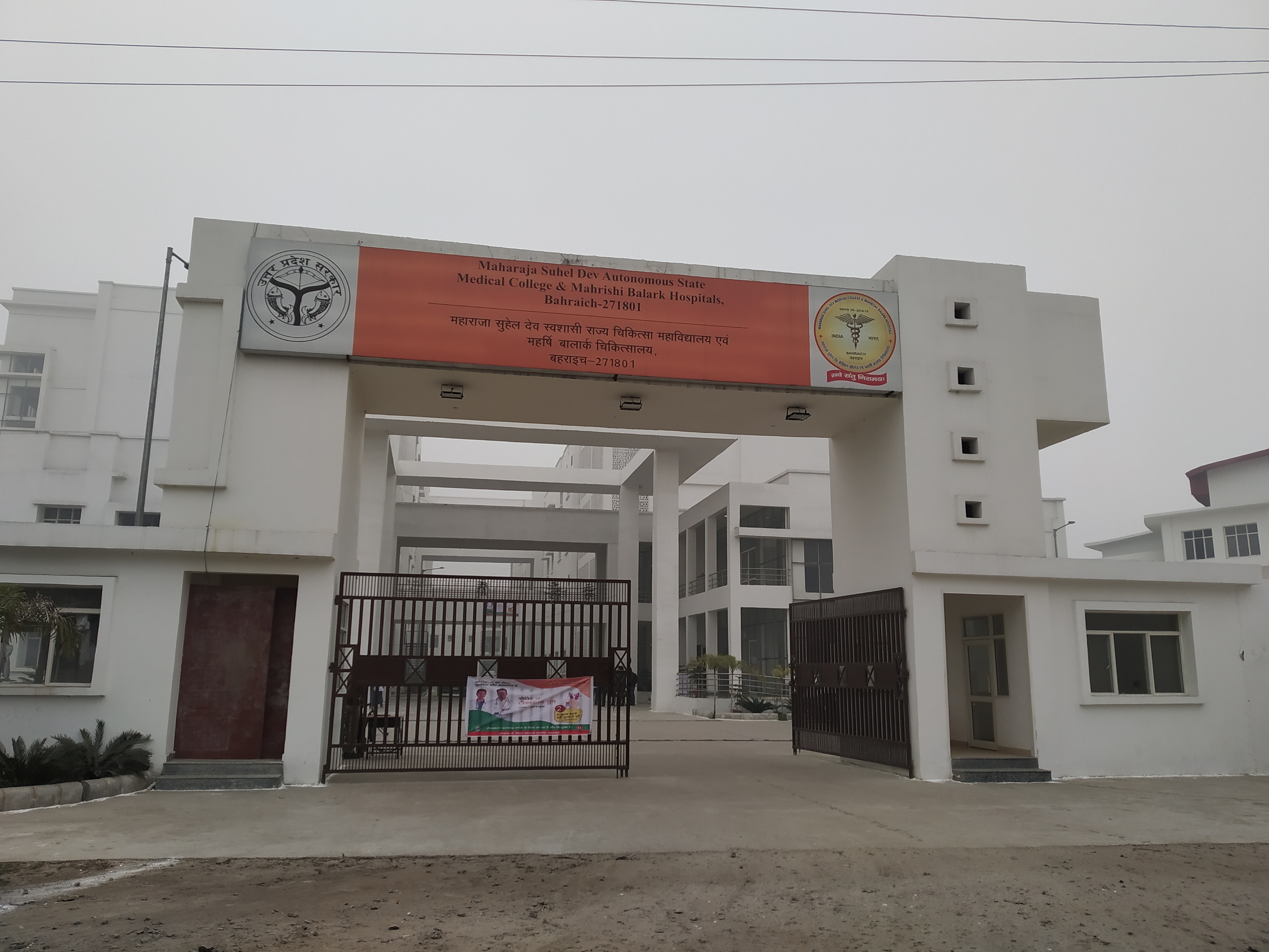 Government Medical College, Bahraich
 campus view 3