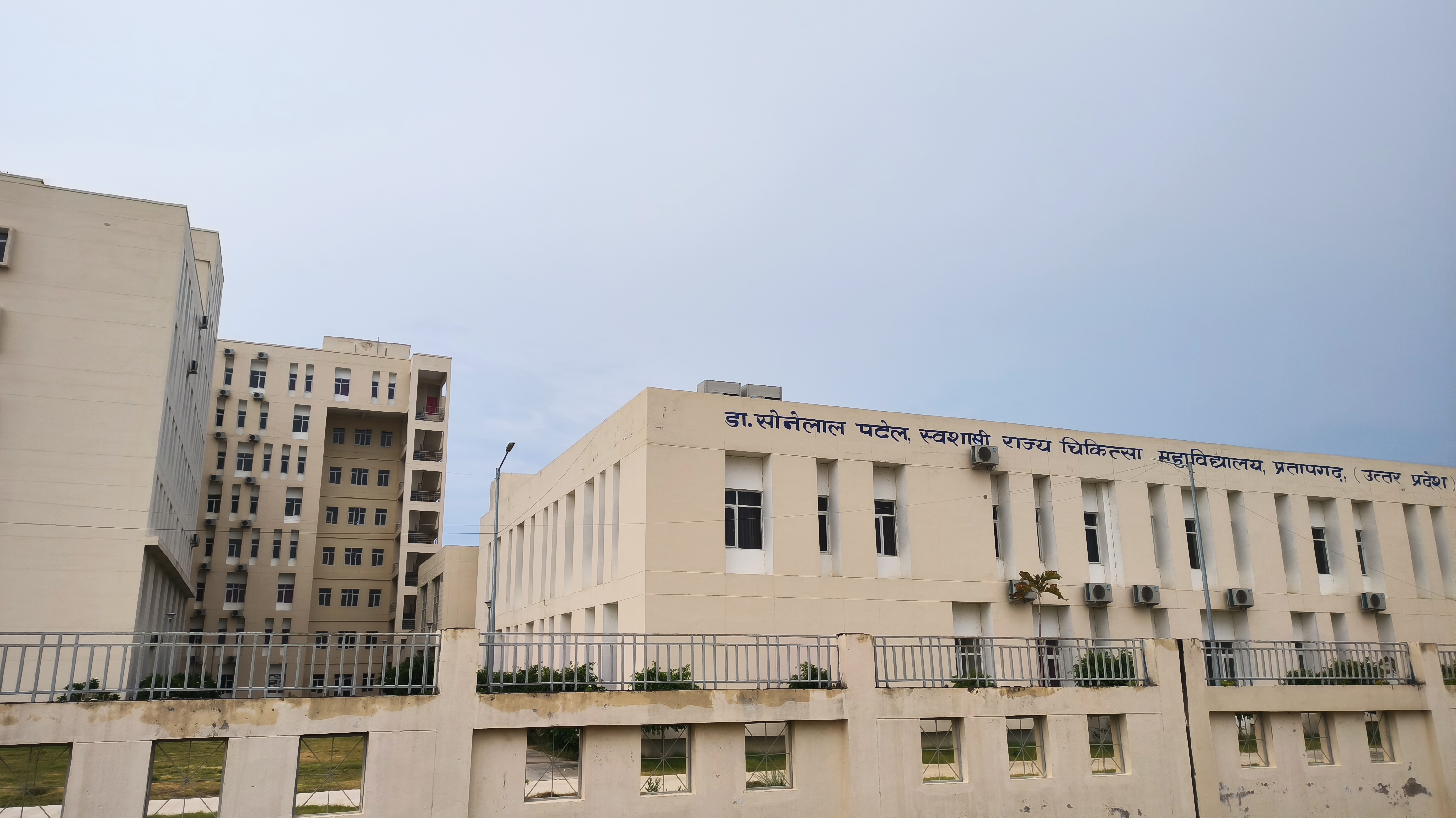 Autonomous State Medical College, Pratapgarh
 campus