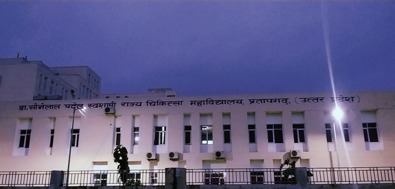 Autonomous State Medical College, Pratapgarh
 campus view 5