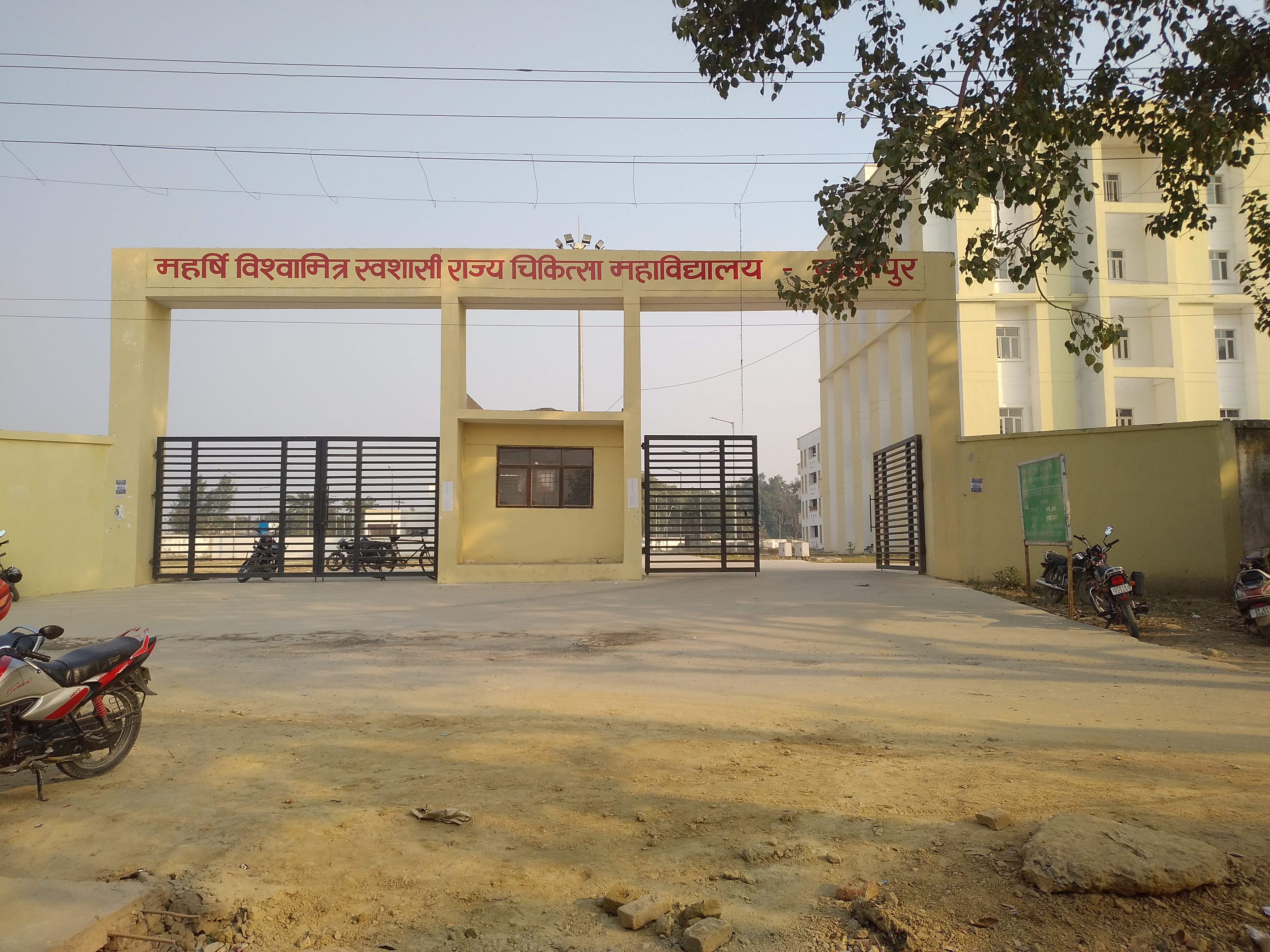 Autonomous State Medical College, Ghazipur
campus