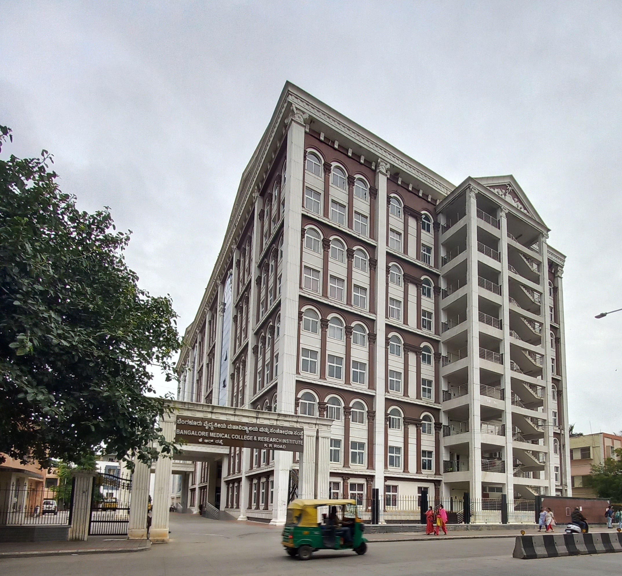Bangalore Medical College and Research Institute, Bangalore
 campus view 15