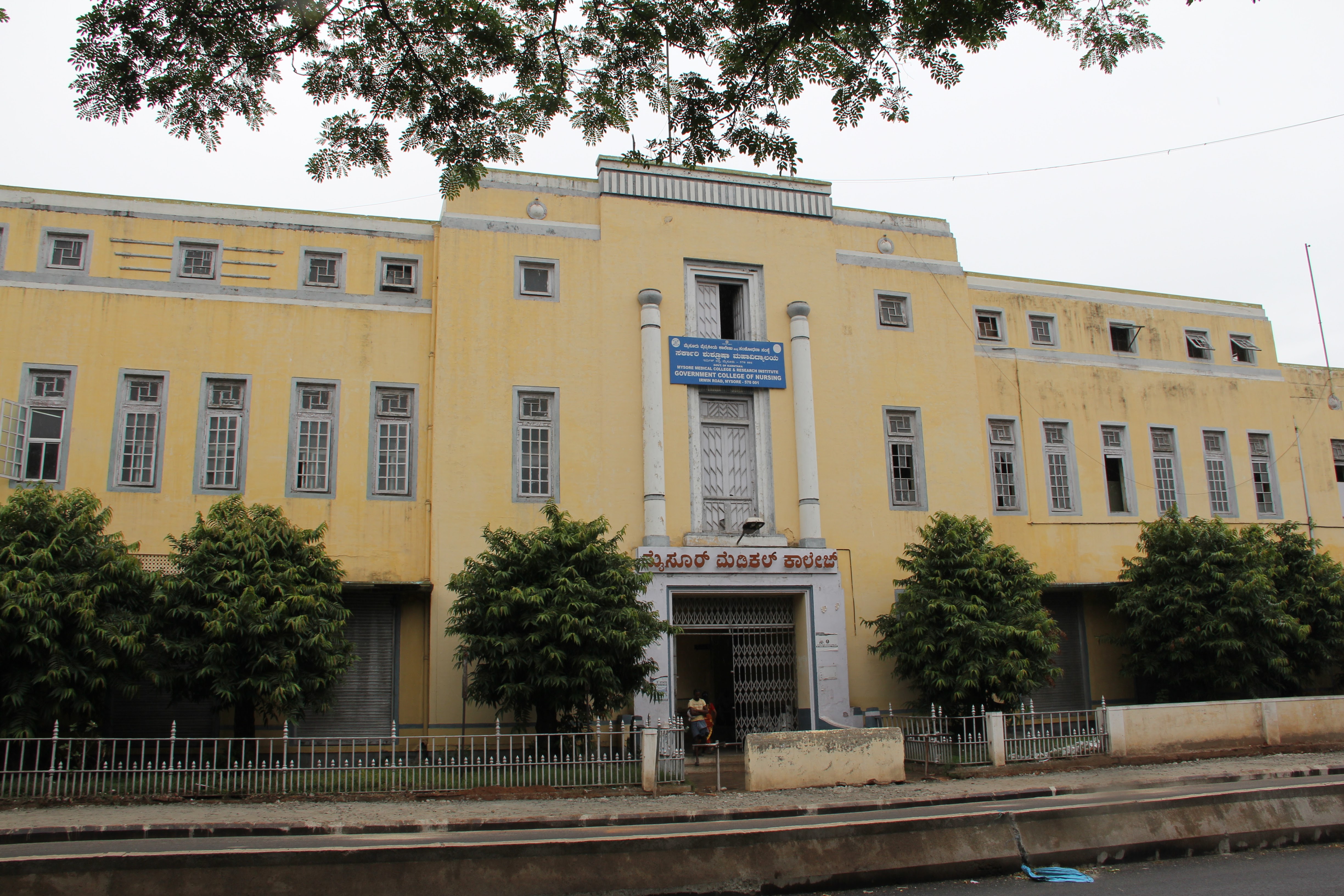 Mysore Medical College and Research Instt. Mysore
campus view 5