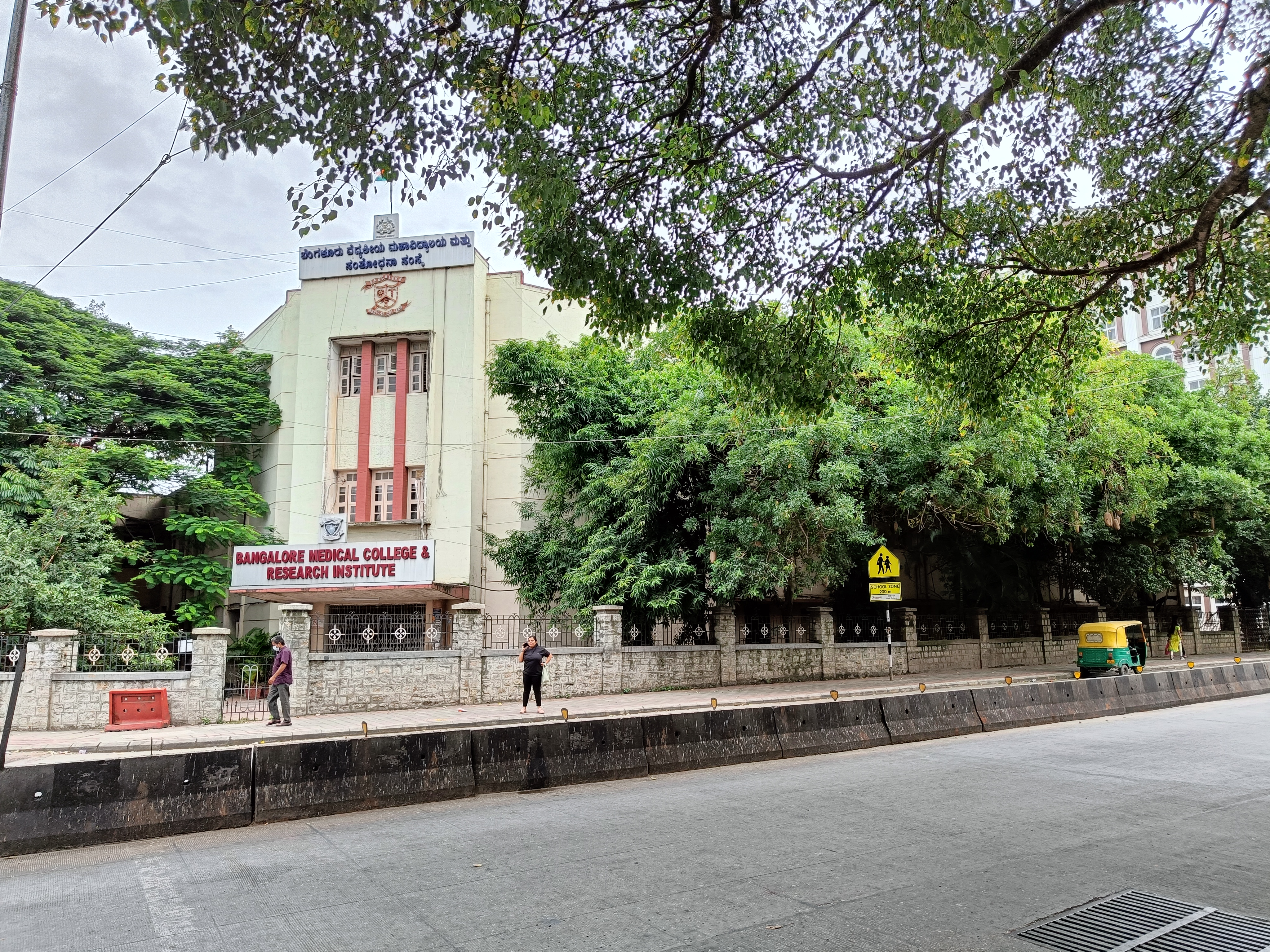 Bangalore Medical College and Research Institute, Bangalore
 campus view 13