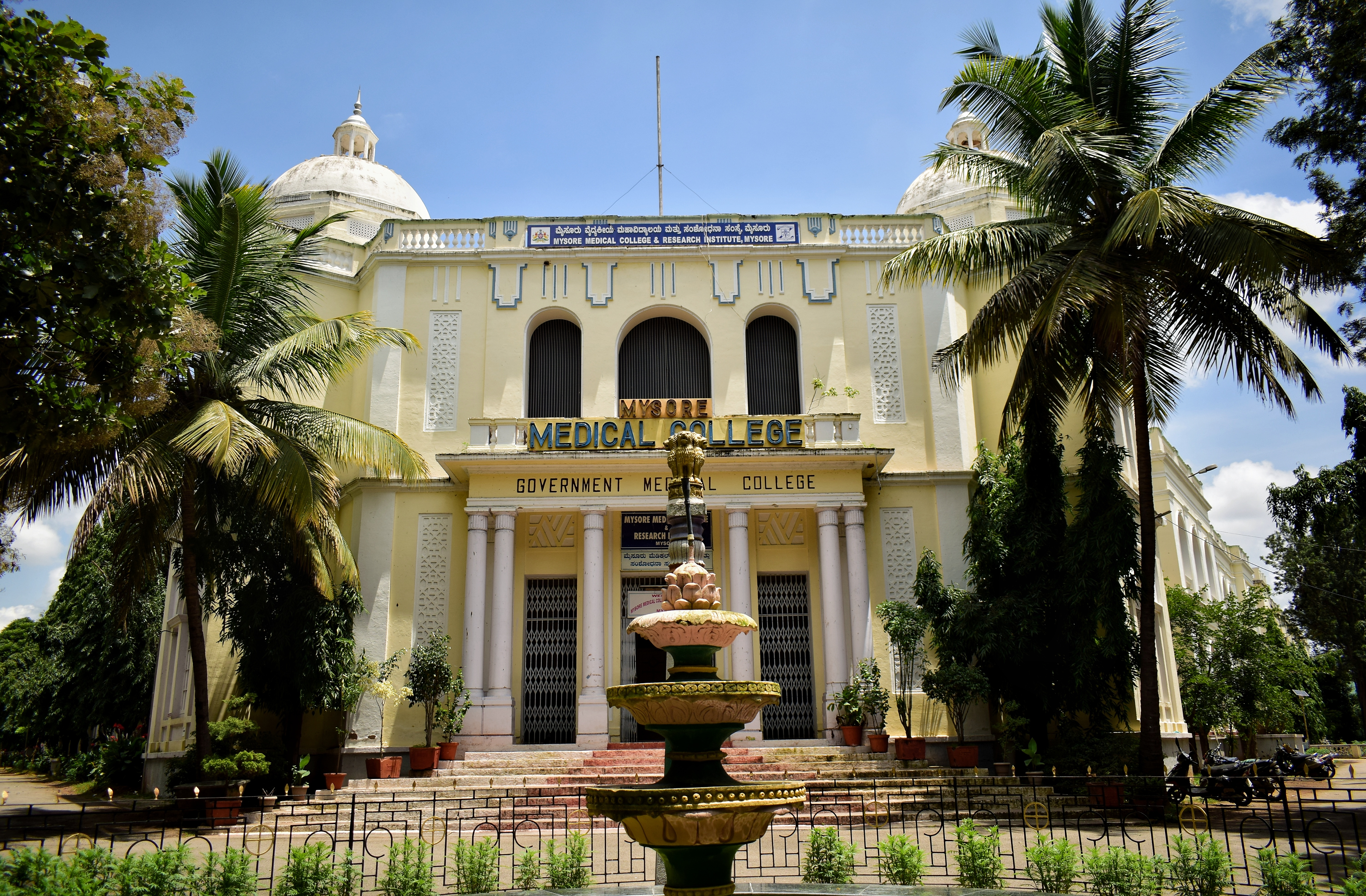 Mysore Medical College and Research Instt. Mysore
campus