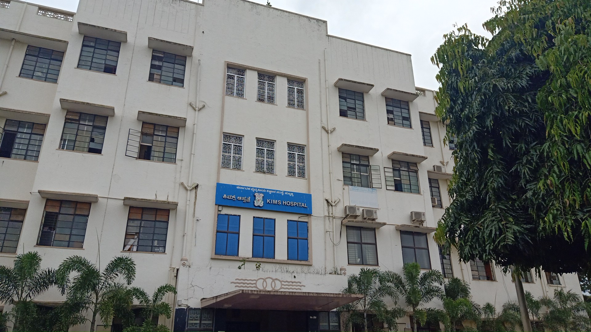 Karnataka Institute of Medical Sciences, Hubballi
 campus view 4