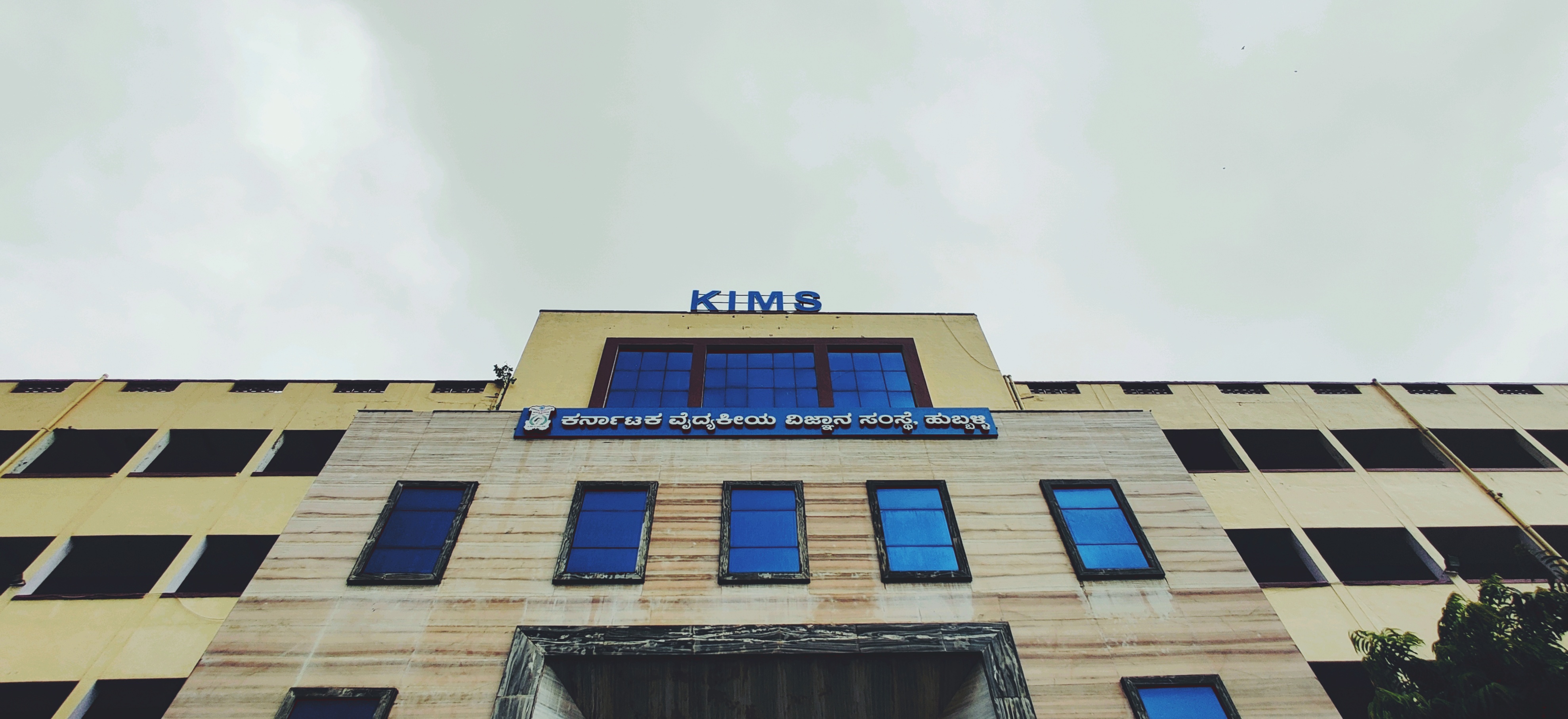 Karnataka Institute of Medical Sciences, Hubballi
 campus view 6