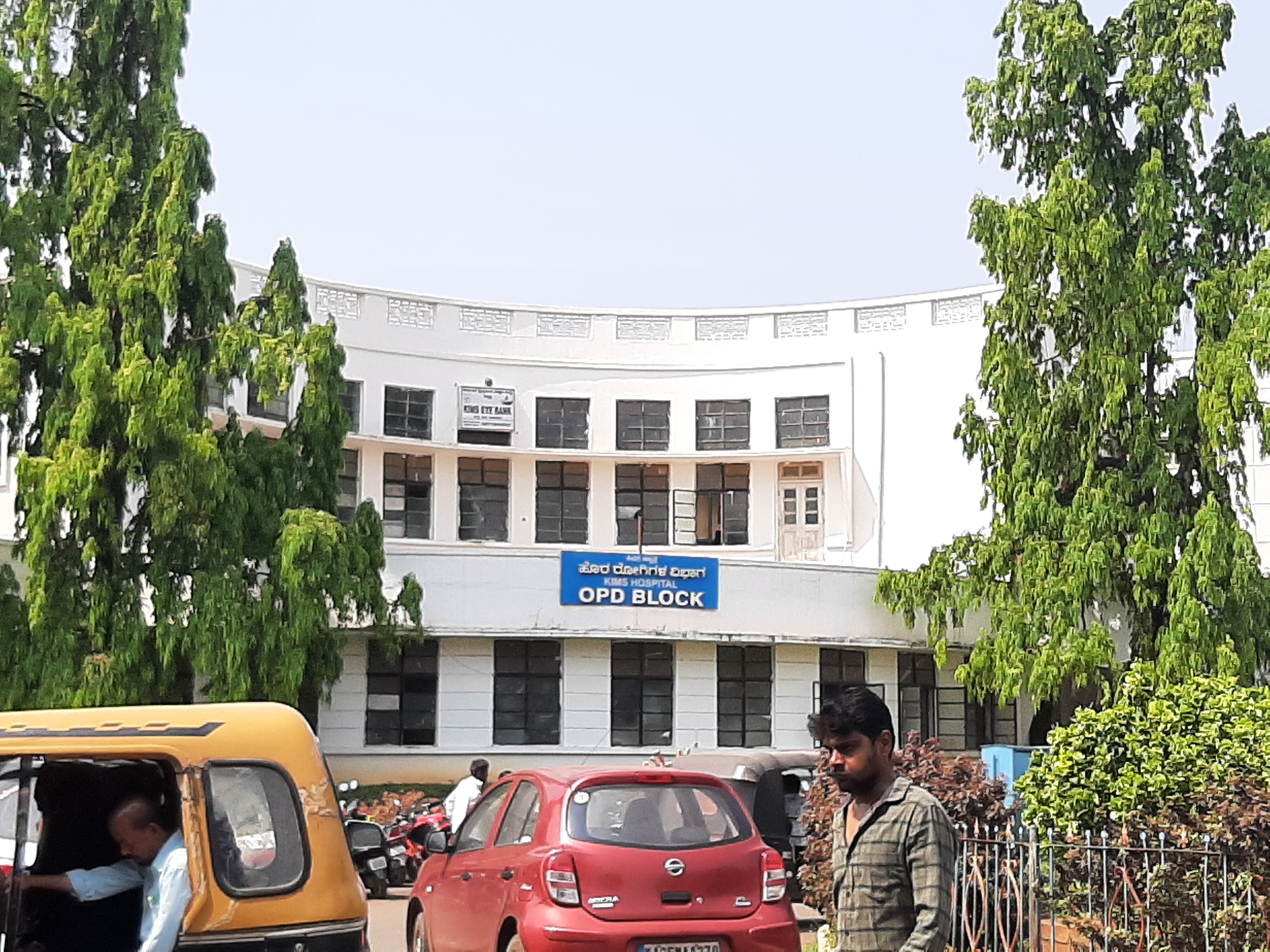 Karnataka Institute of Medical Sciences, Hubballi
 campus view 13