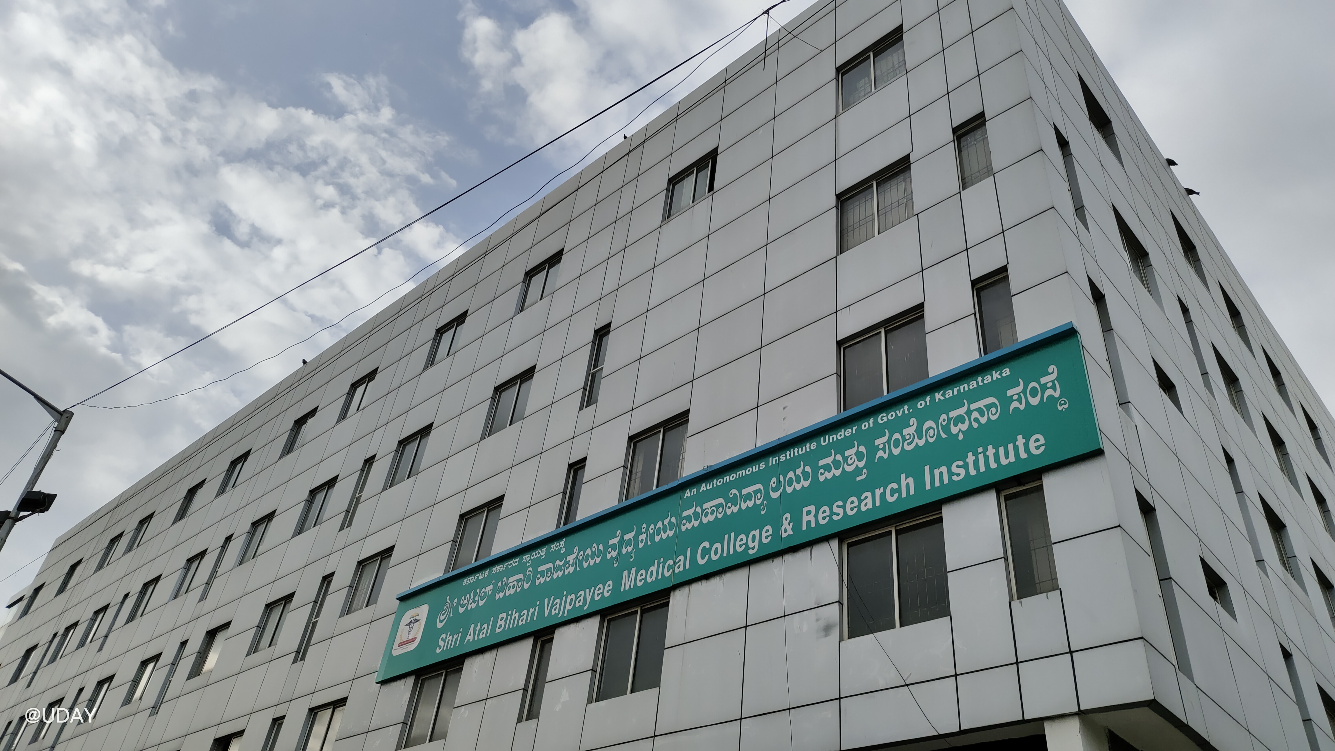 Shri Atal Bihari Vajpayee Medical College & Research Institute, Bengaluru
 campus view 3