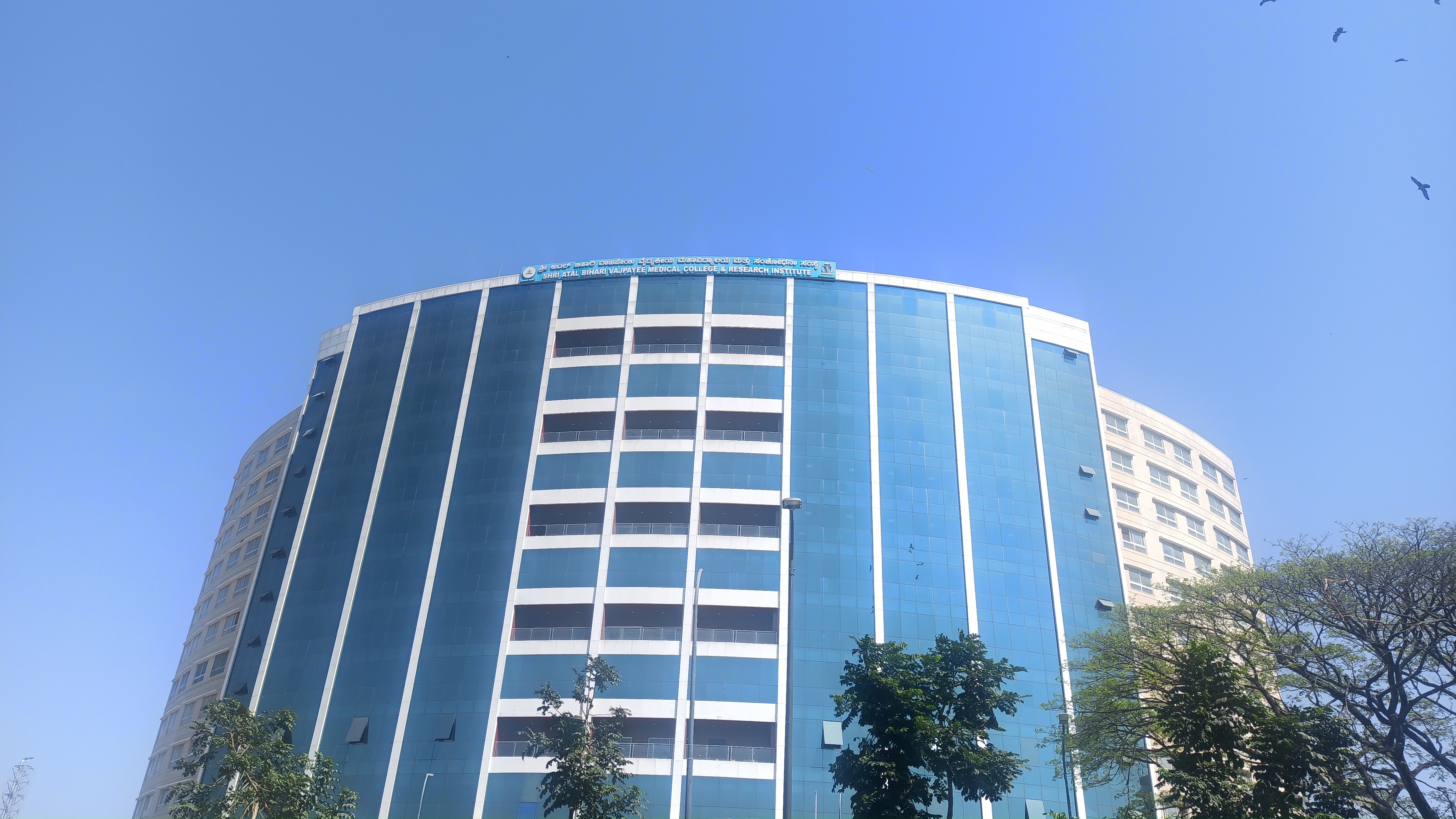 Shri Atal Bihari Vajpayee Medical College & Research Institute, Bengaluru
 campus view 13