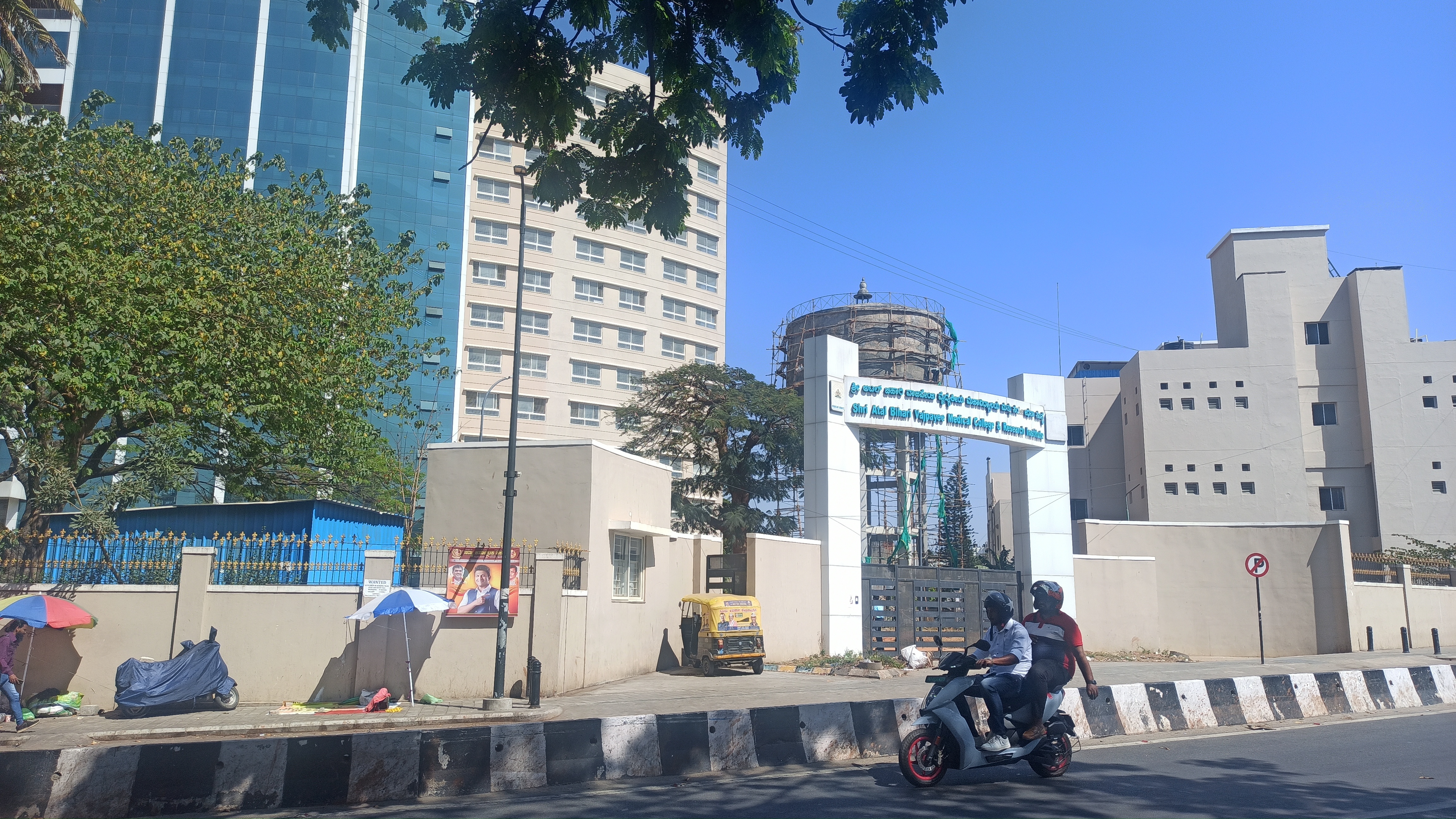 Shri Atal Bihari Vajpayee Medical College & Research Institute, Bengaluru
 campus view 14