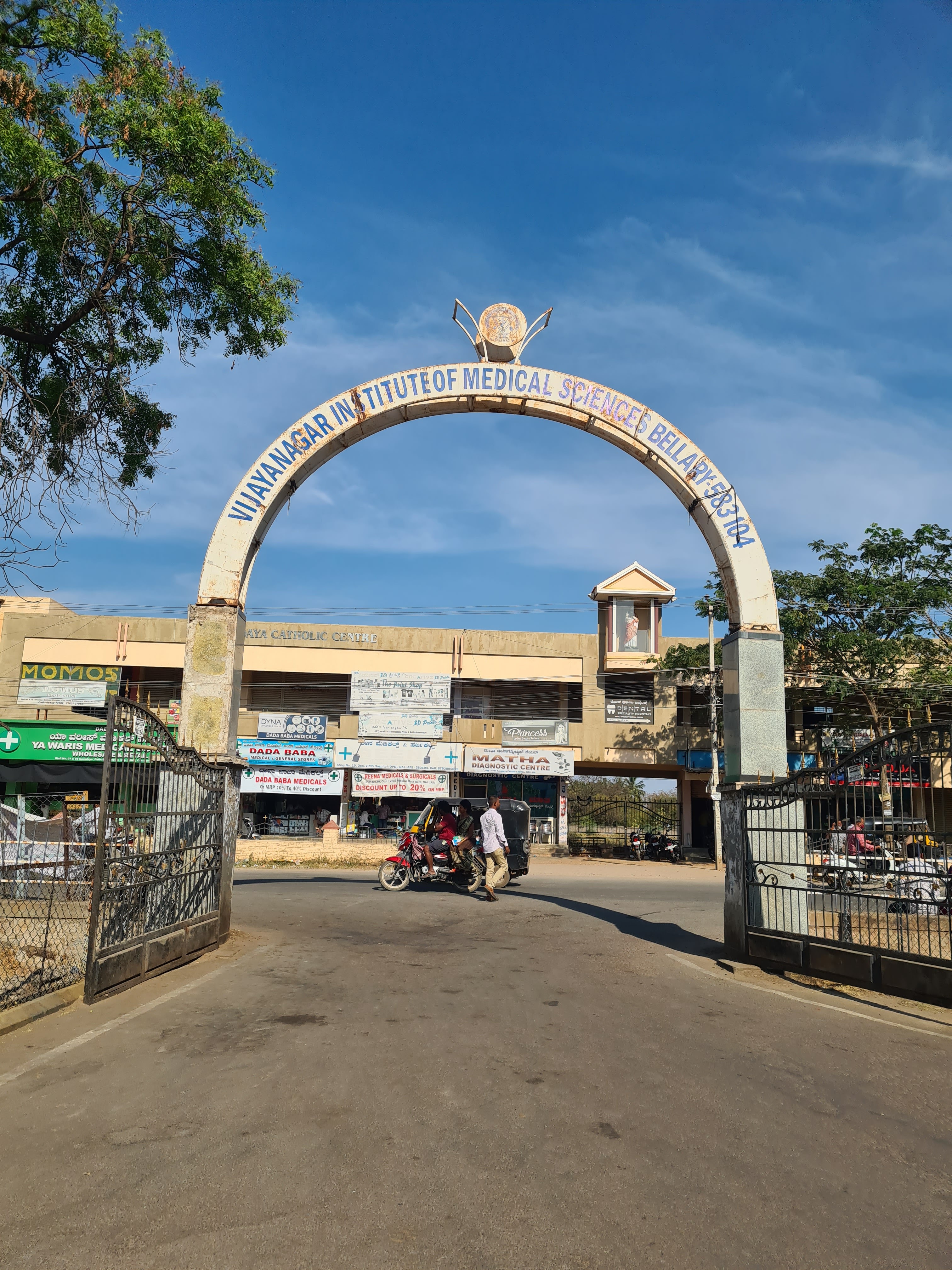 Vijaynagar Institute of Medical Sciences, Bellary
campus view 4