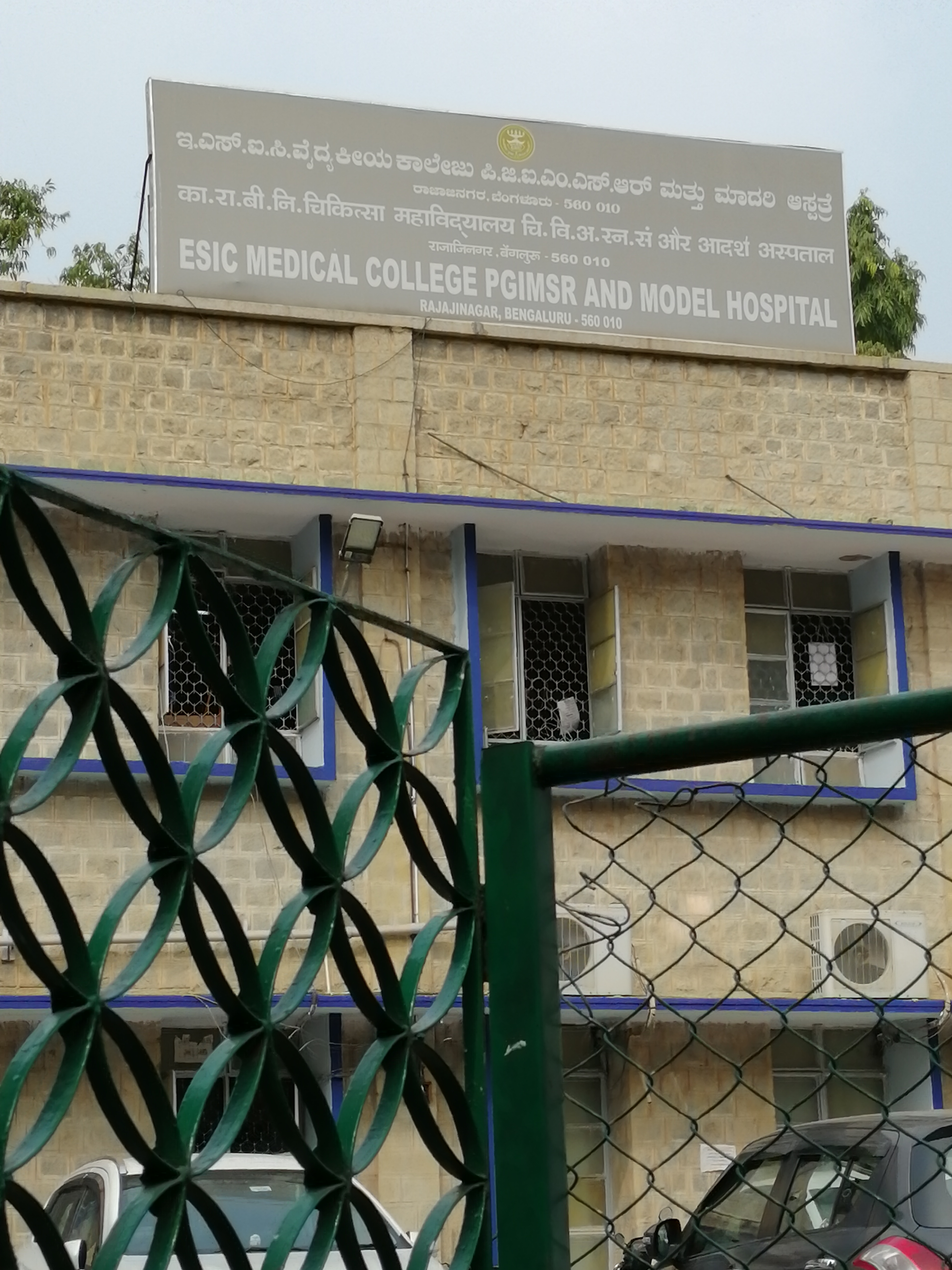 Employees State Insurance Corporation Medical College, Bangalore

 campus view 10