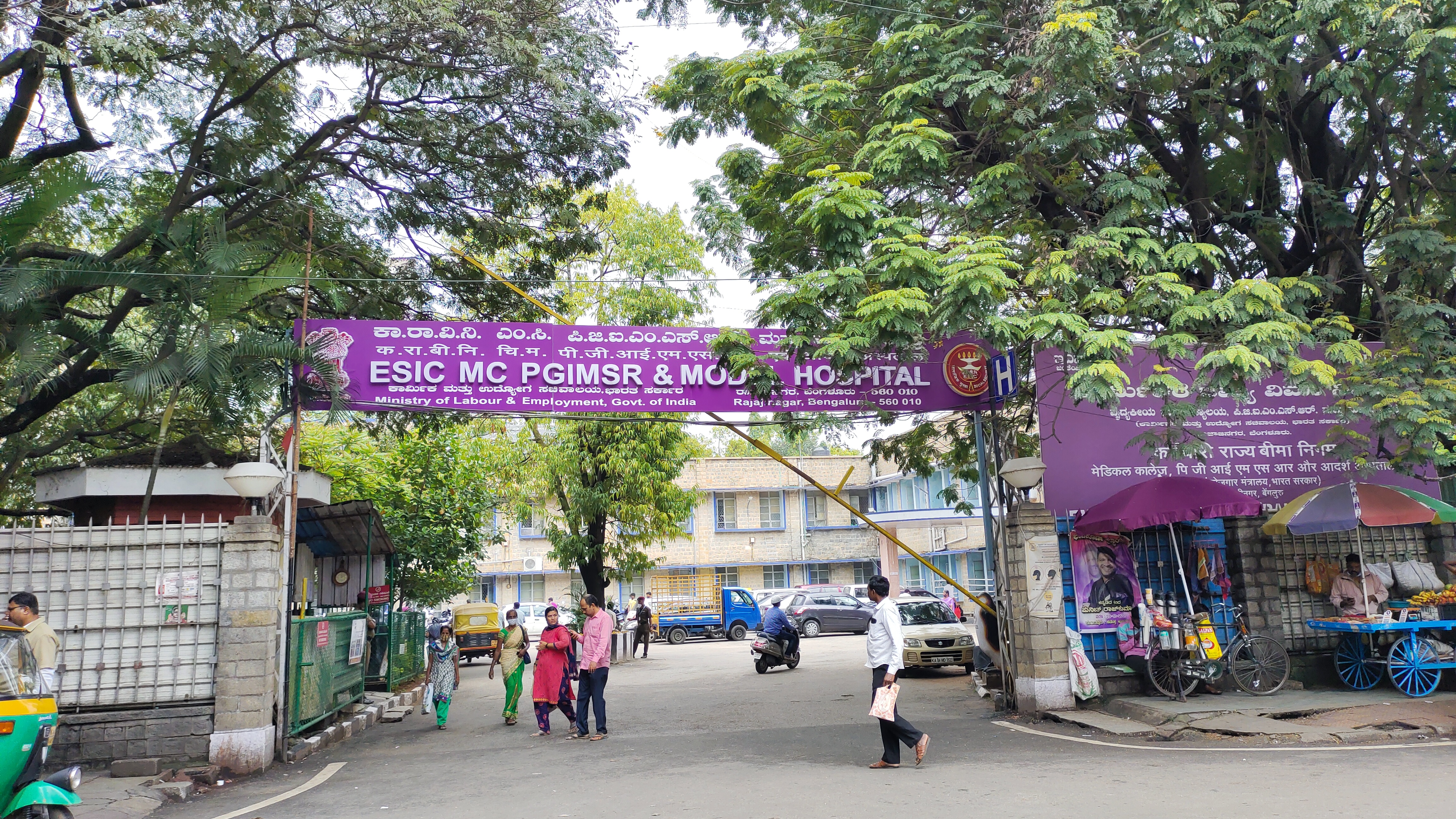 Employees State Insurance Corporation Medical College, Bangalore

 campus view 9