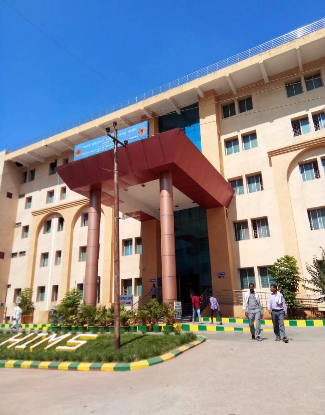 Hassan Institute of Medical Sciences, Hassan

 campus view 5