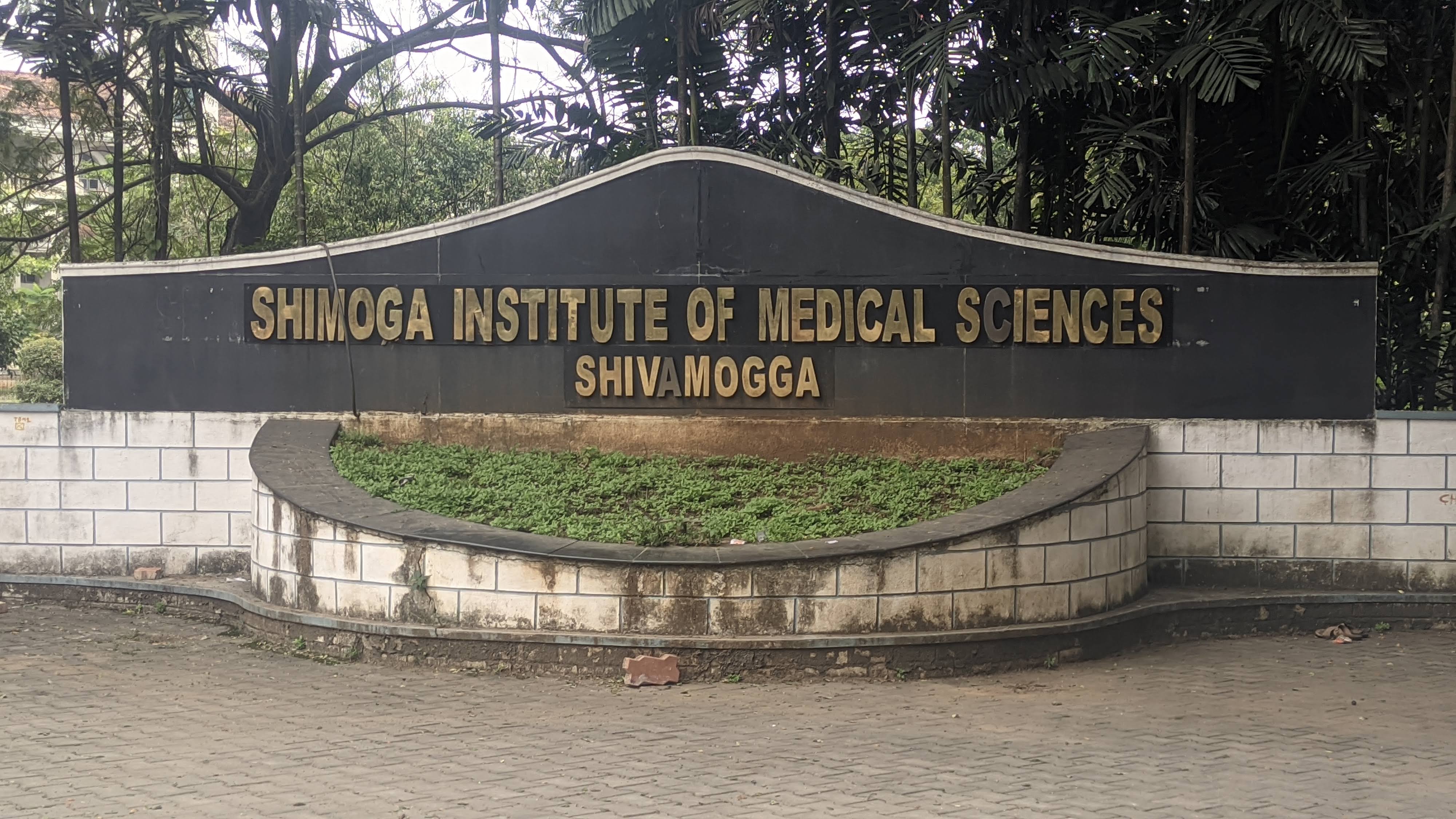 Shimoga Institute of Medical Sciences,Shimoga
campus view 5