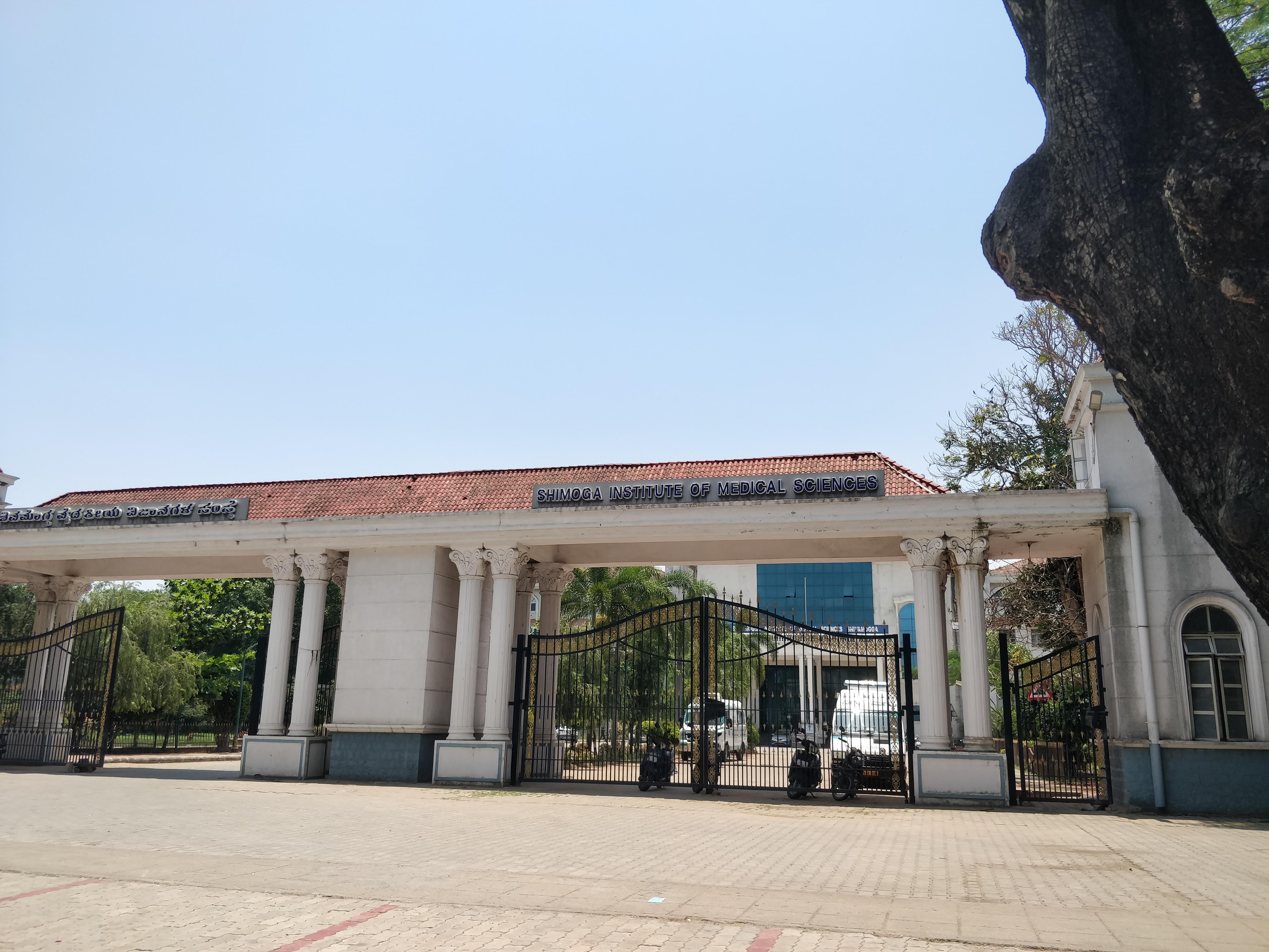 Shimoga Institute of Medical Sciences,Shimoga
campus view 7