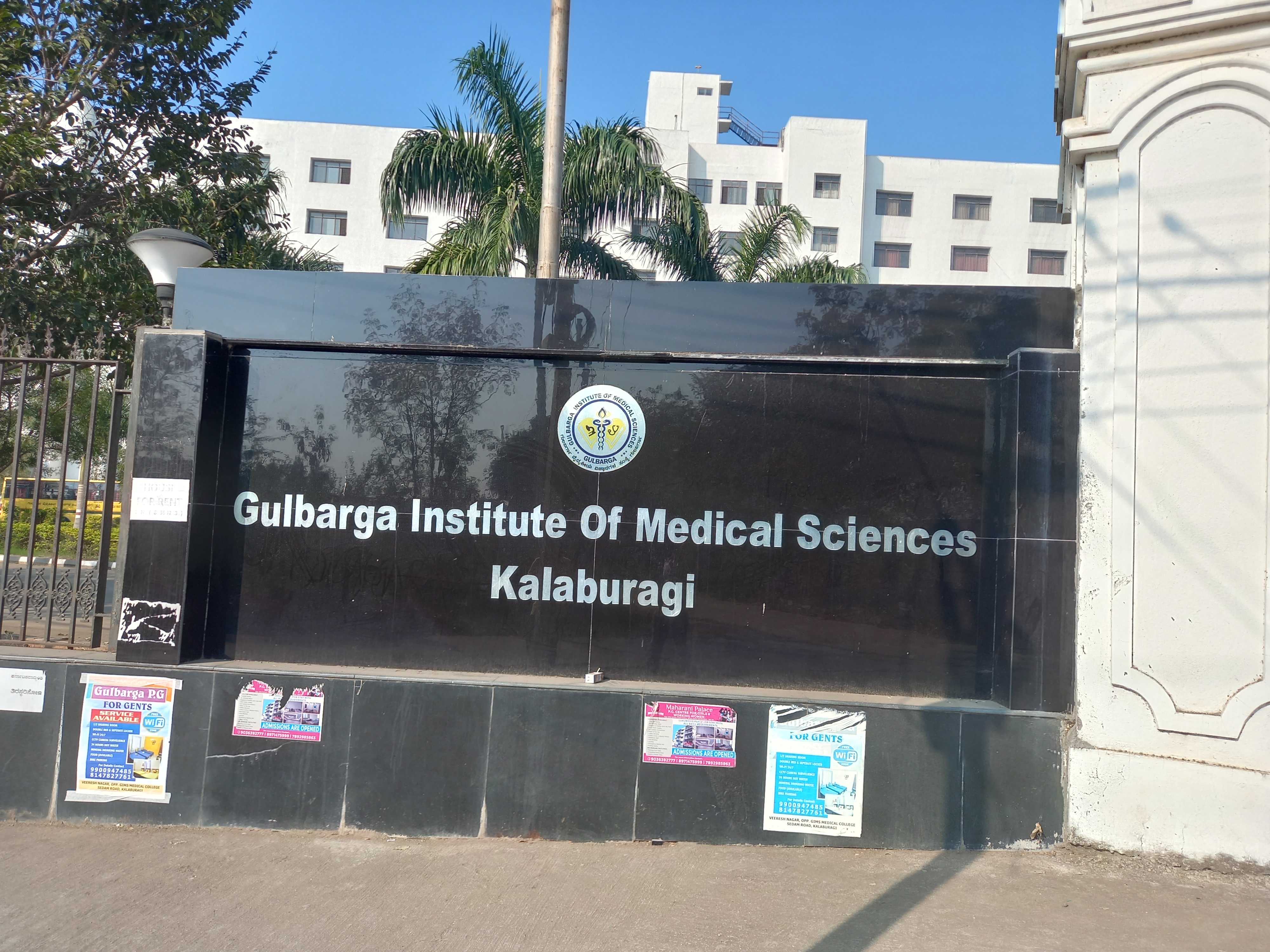 Gulbarga Institute of Medical Sciences, Gulbarga

 campus view 5