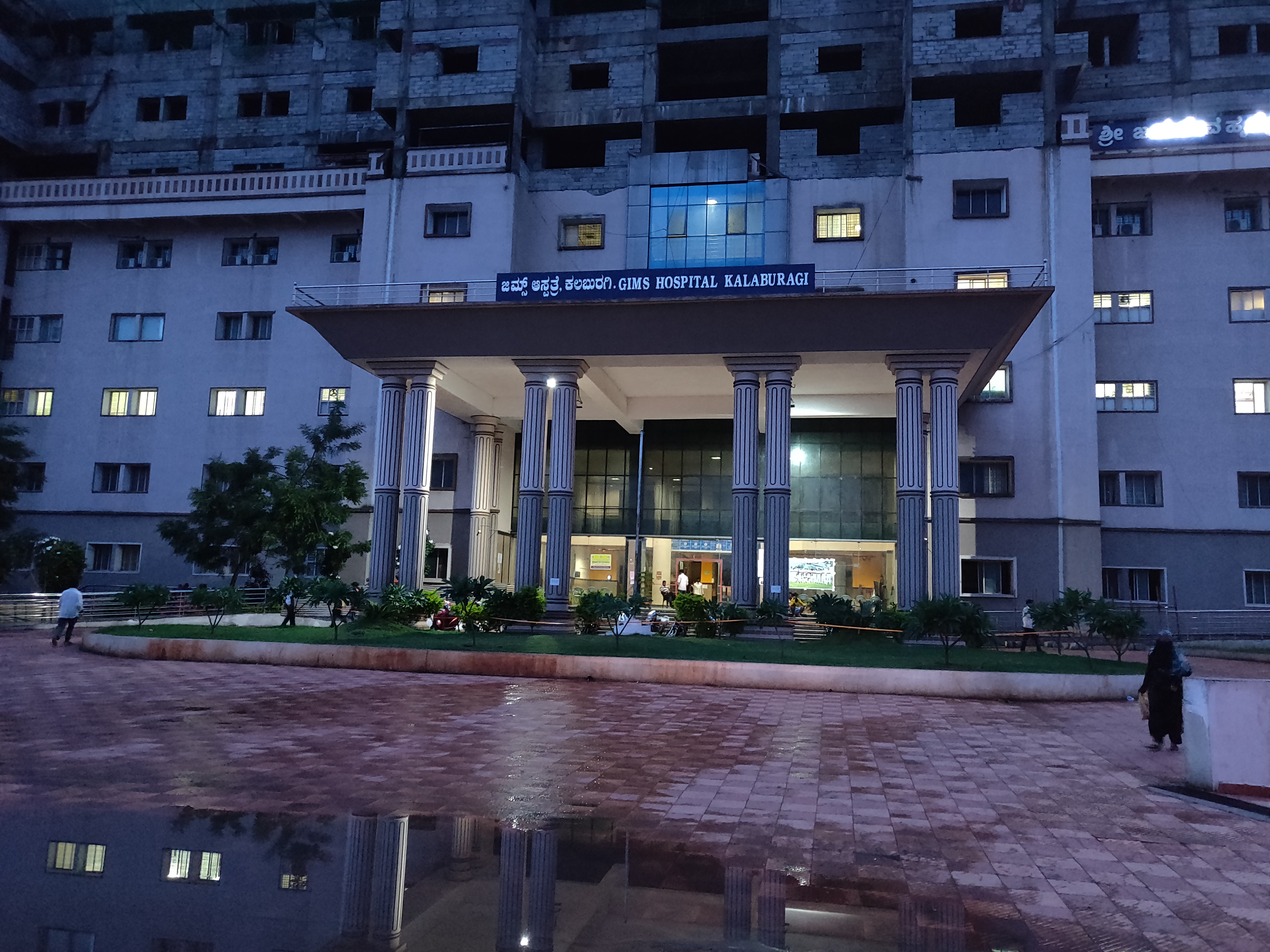 Gulbarga Institute of Medical Sciences, Gulbarga

 campus view 6