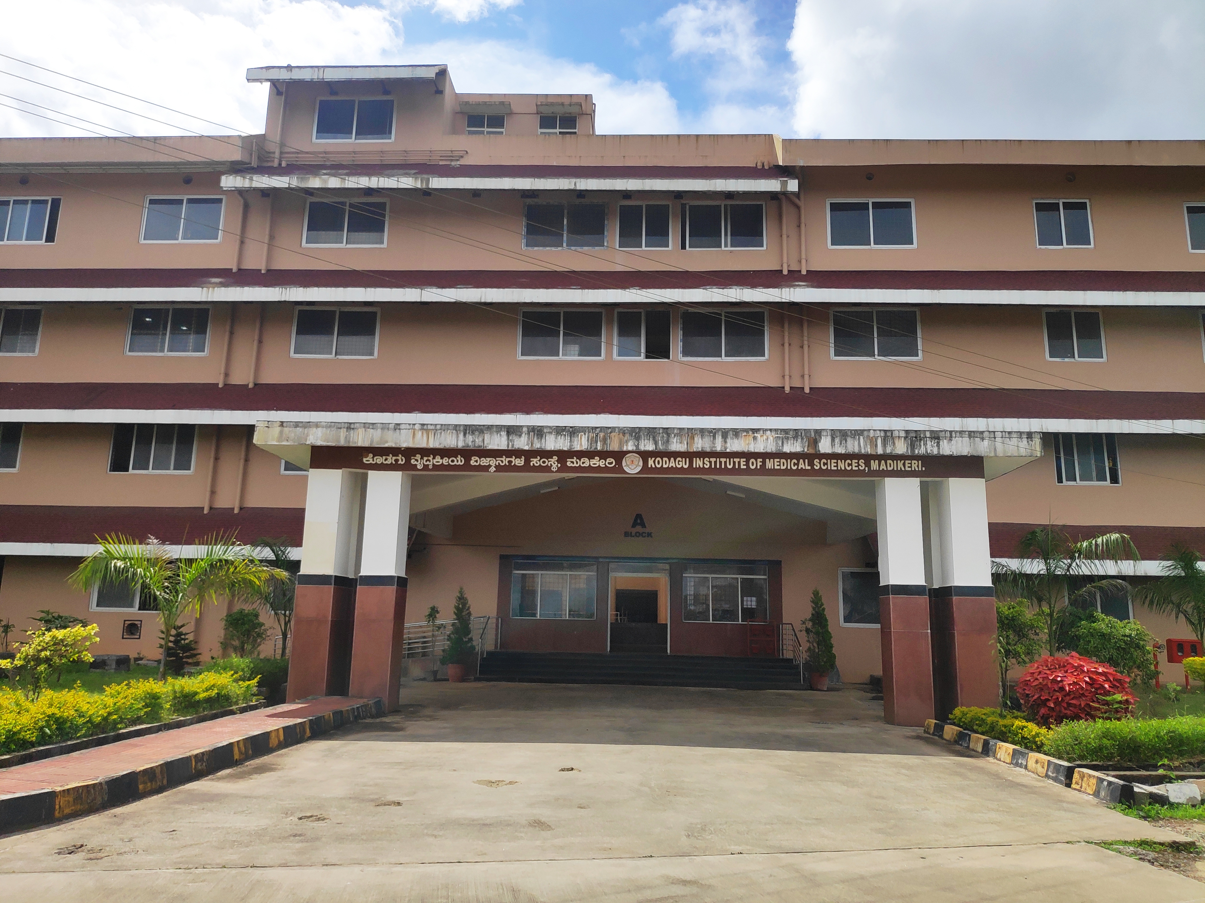 Kodagu Institute of Medical Sciences, Kodagu

 campus view 4