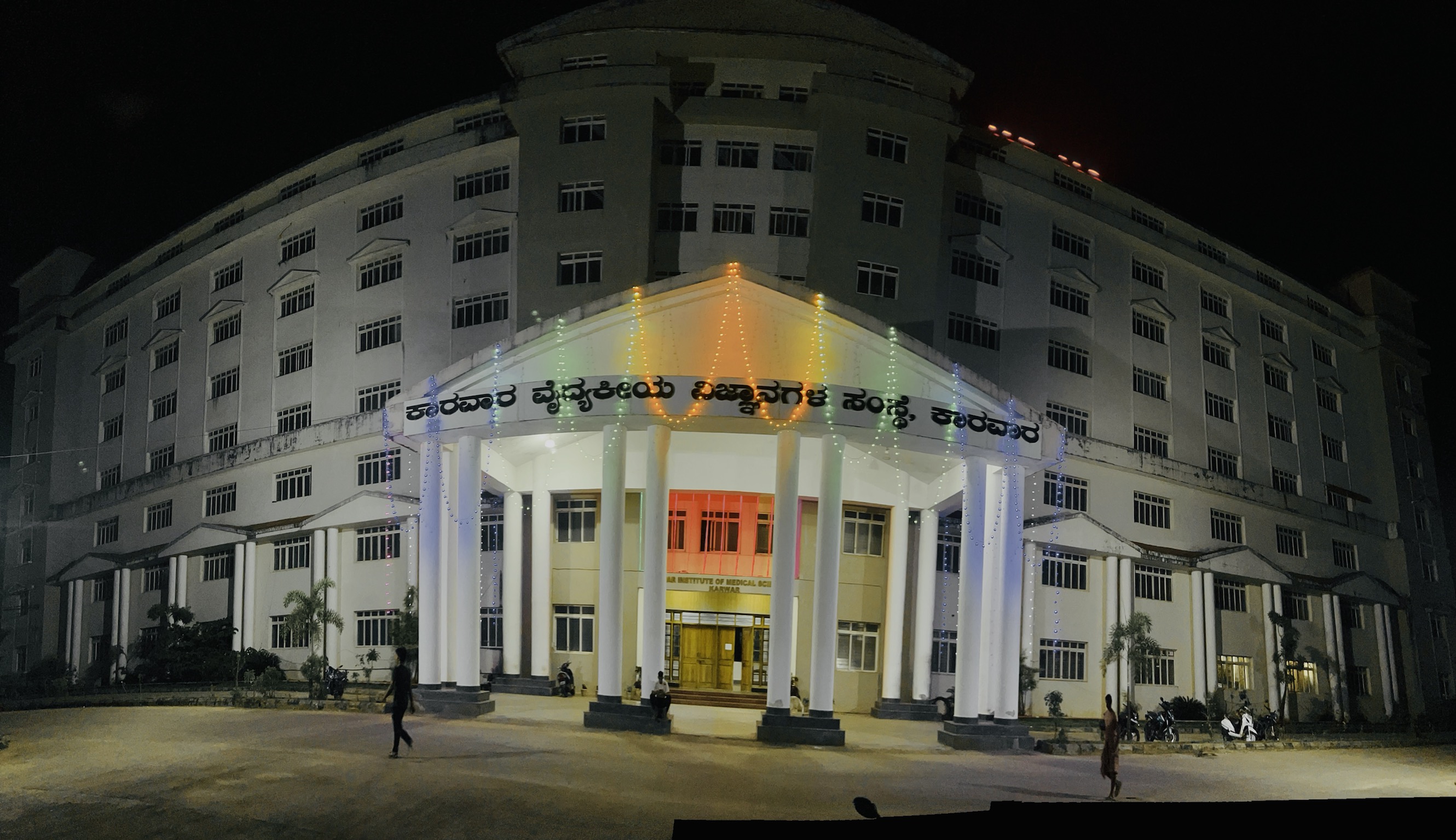 Karwar Institute of Medical Sciences, Karwar

 campus view 4