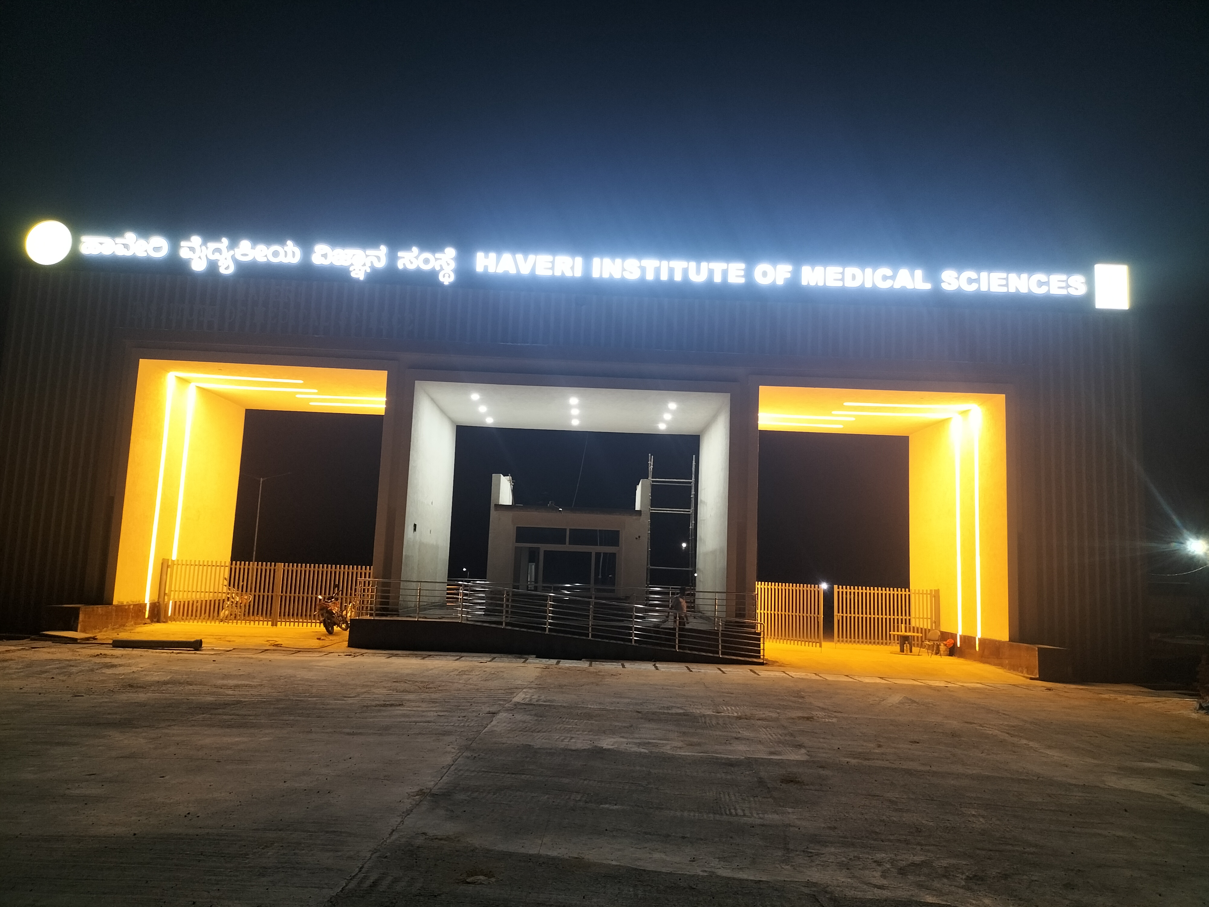 Haveri Institute of Medical Sciences, Haveri

 campus view 7