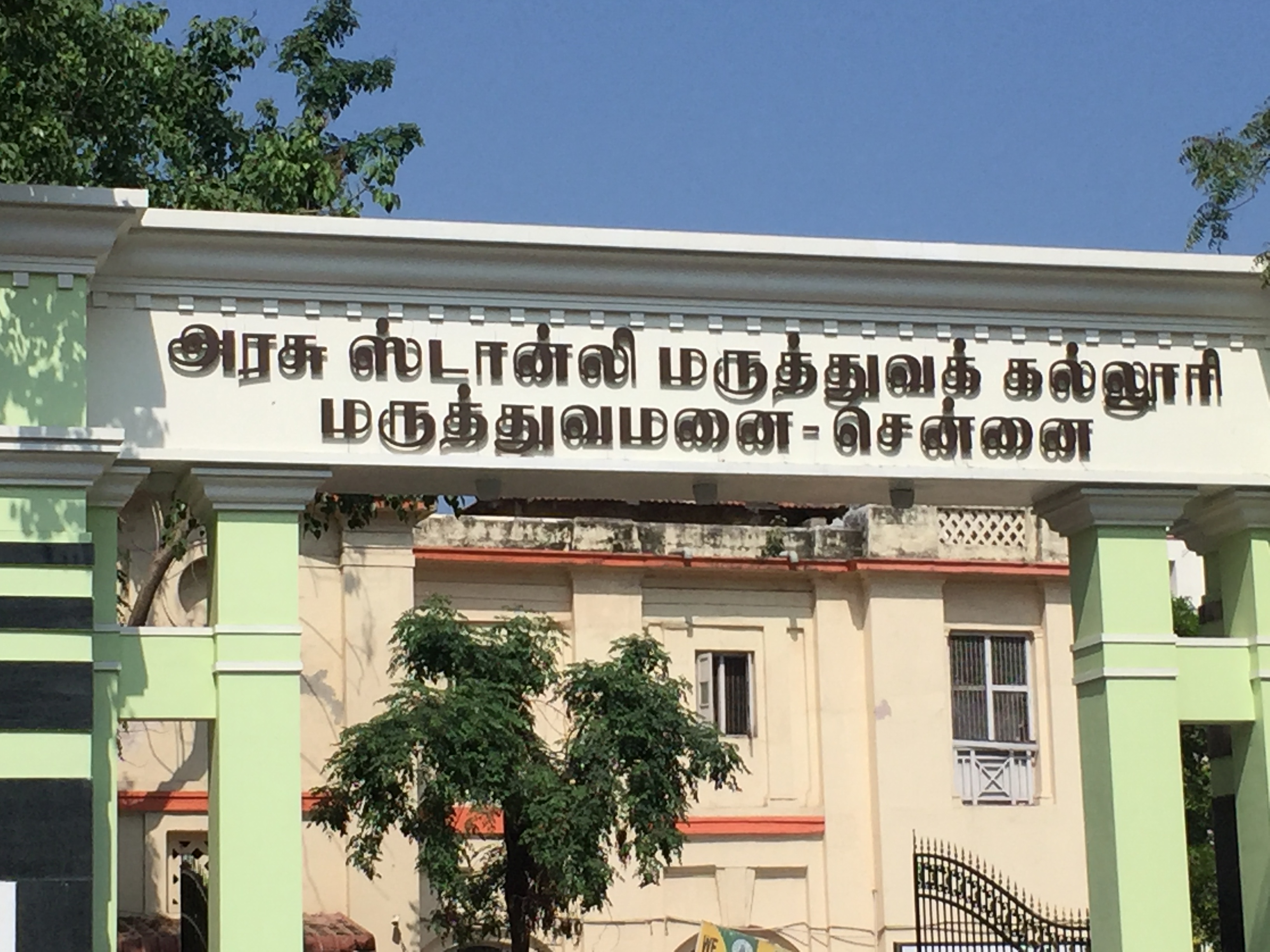 Stanley Medical College, Chennai
campus view 10