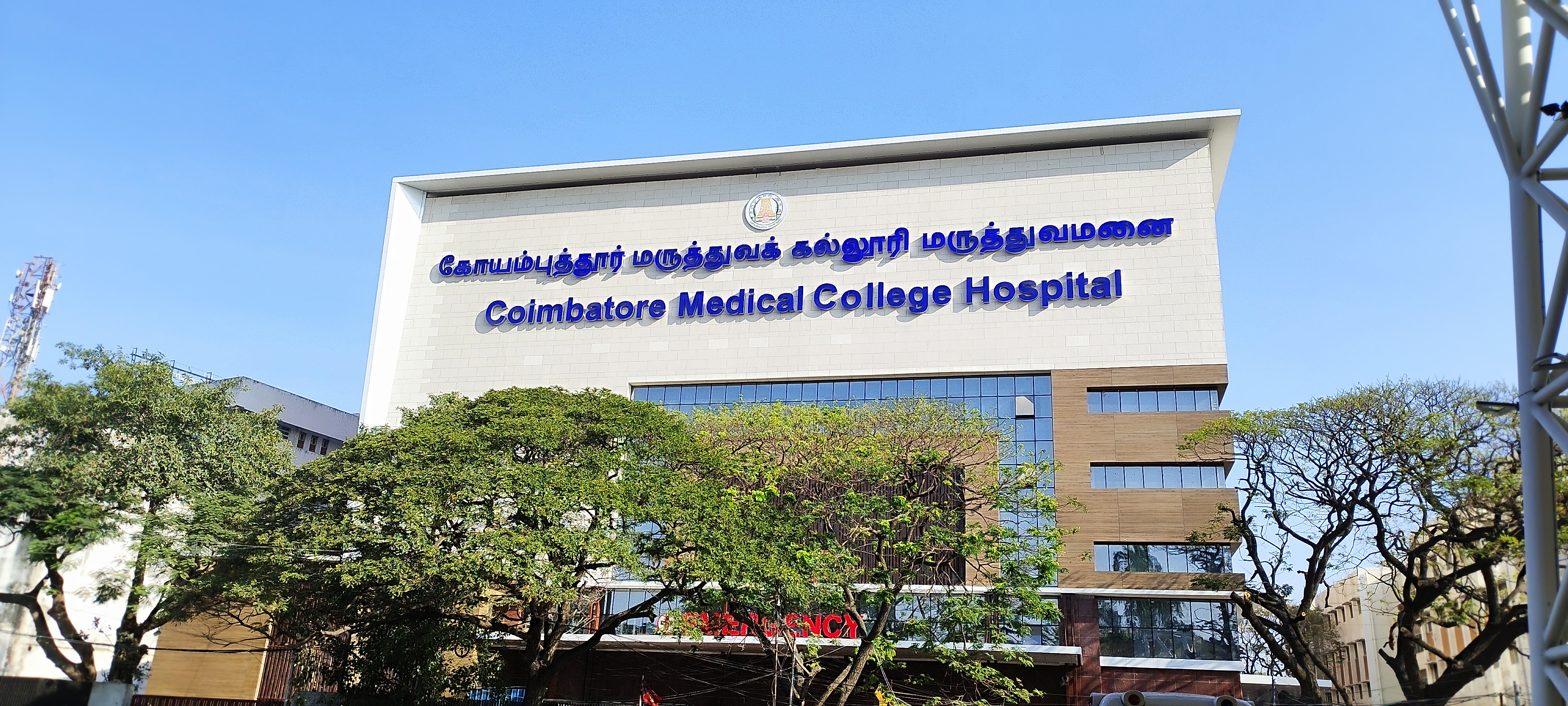 Coimbatore Medical College, Coimbatore

 campus view 12