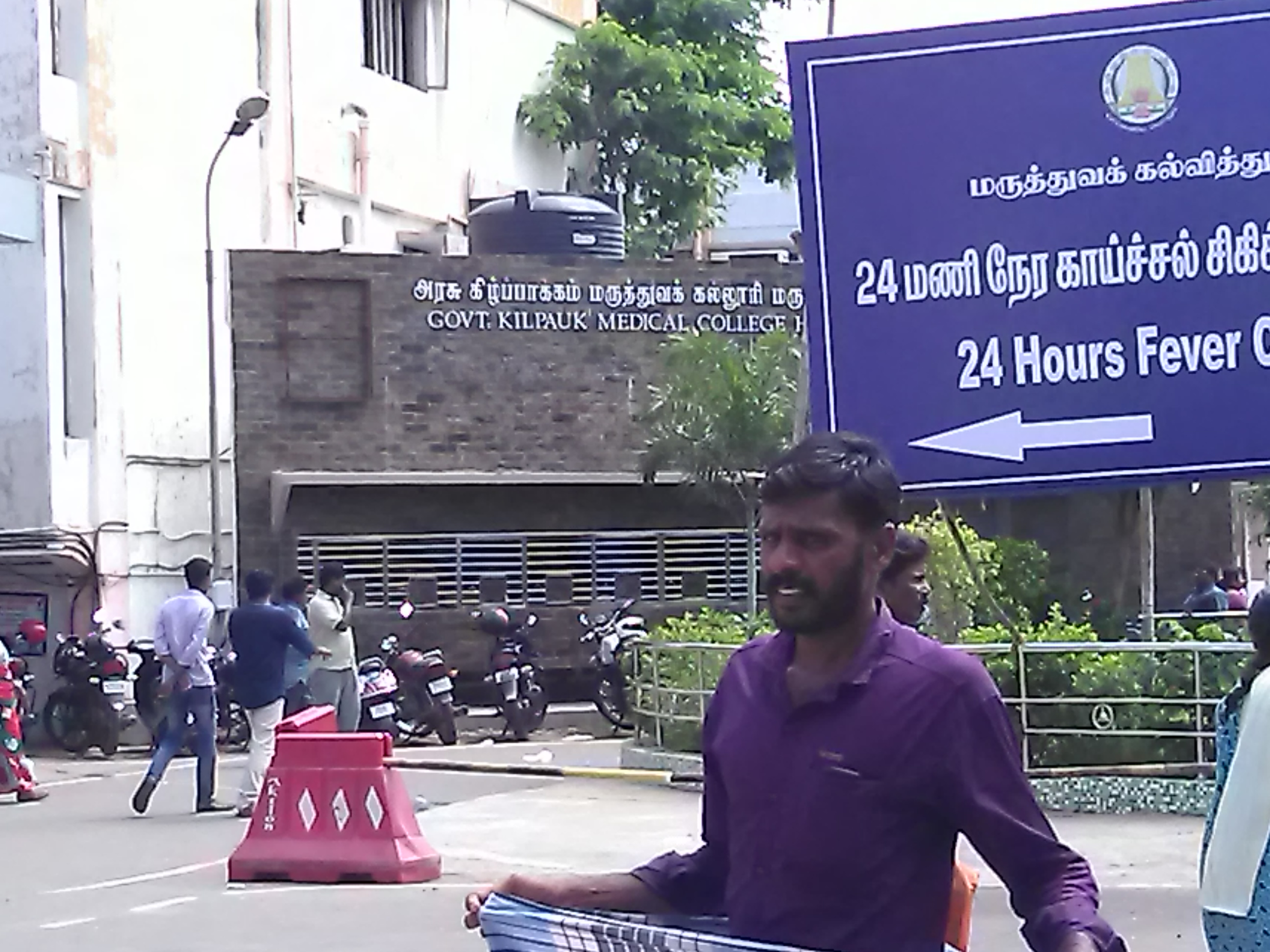 Kilpauk Medical College, Chennai

 campus view 2