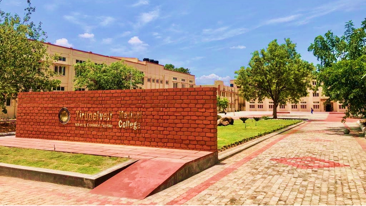 Tirunelveli Medical College,Tirunelveli

 campus view 4